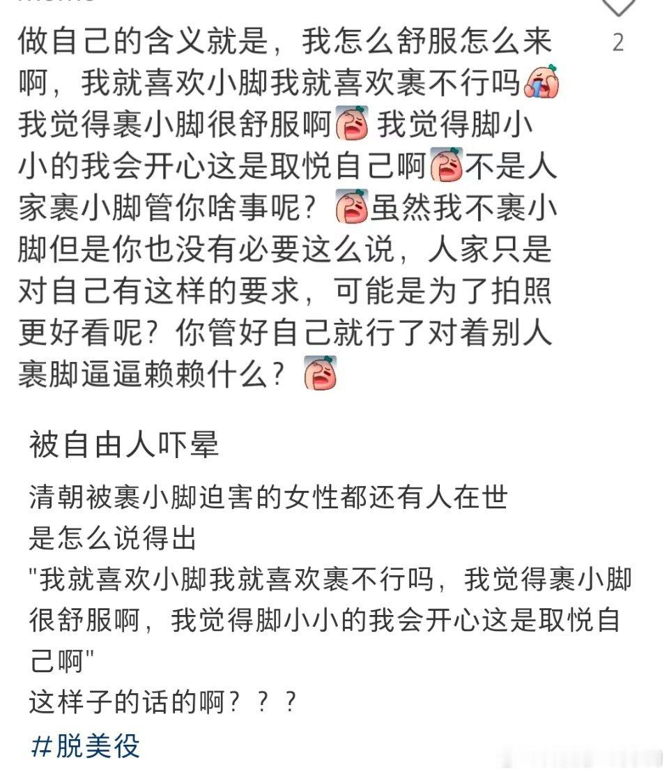 我现在看见“取悦”二字就头疼，因为“取悦”后面根本不可能接“自己”。 ​​​