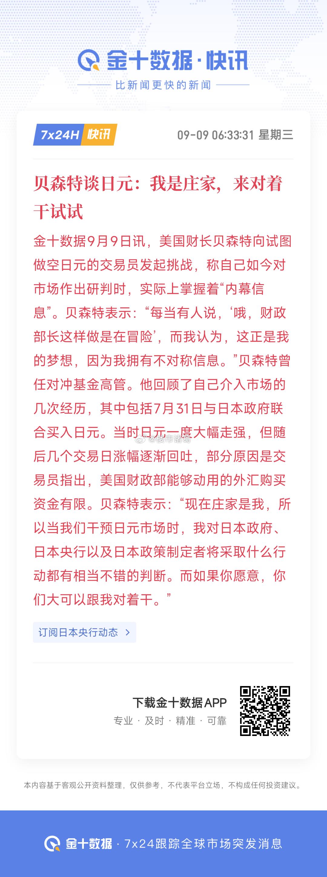 好大的官威啊，终于把实话说出来了…[思考] ​​​