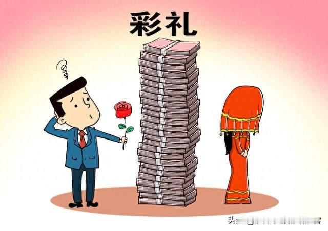 明降暗涨、变相收费：为啥国家年年都管，彩礼还是越管越高？