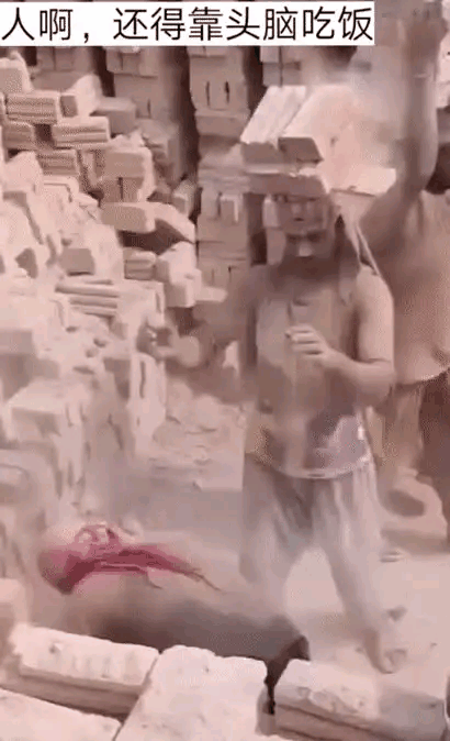 别的先不说，就头顶重物这一块确实牛[赞]