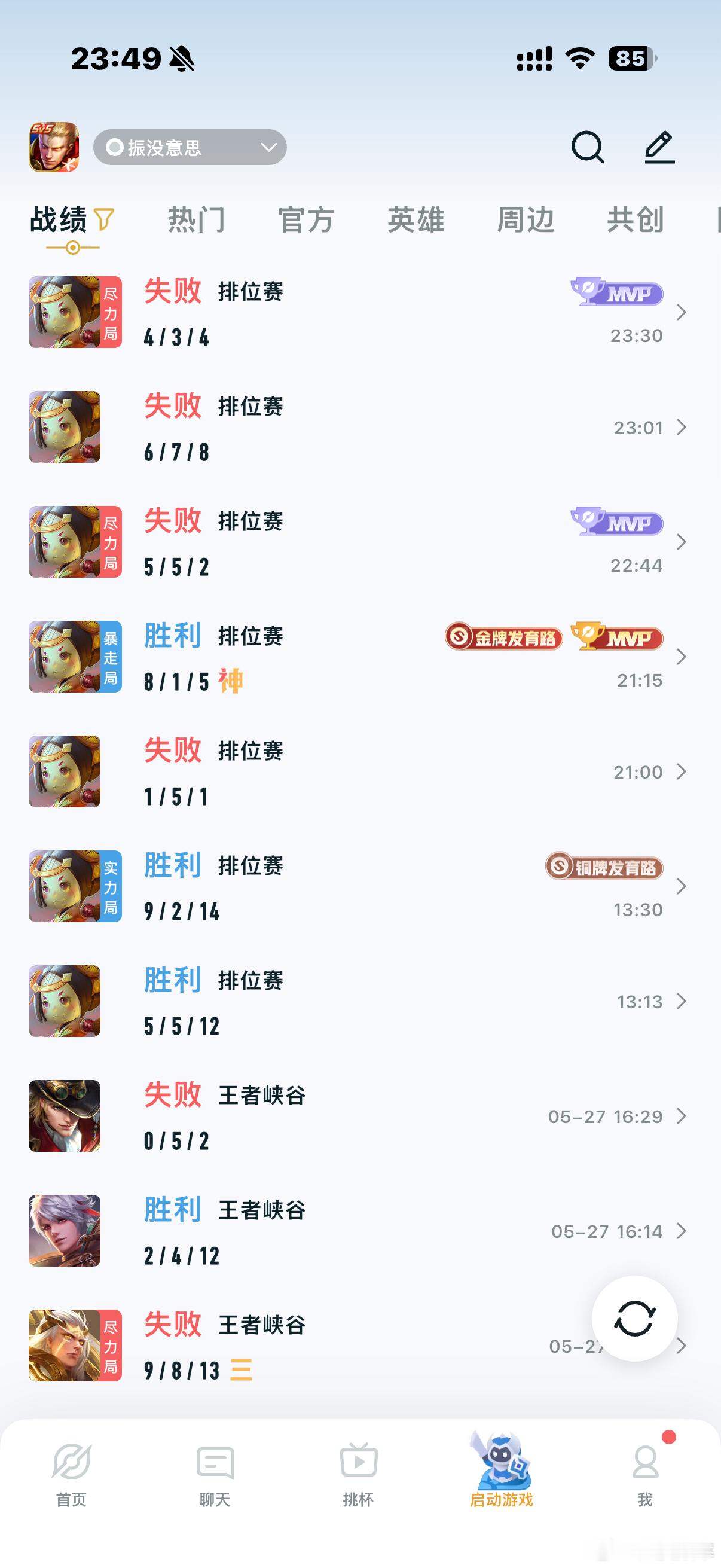 王者荣耀你对得起我花99买的转区卡吗