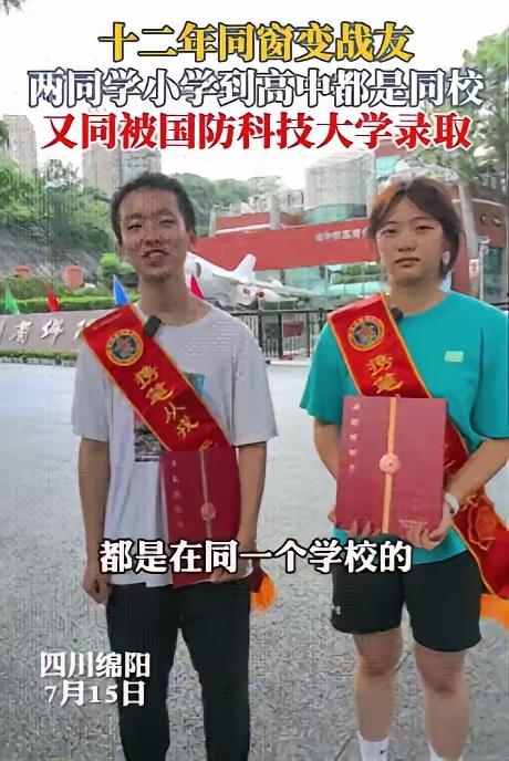 “不结婚很难收场！”四川绵阳，一男生被国防科技大录取，可就在他去取通知书时，竟看