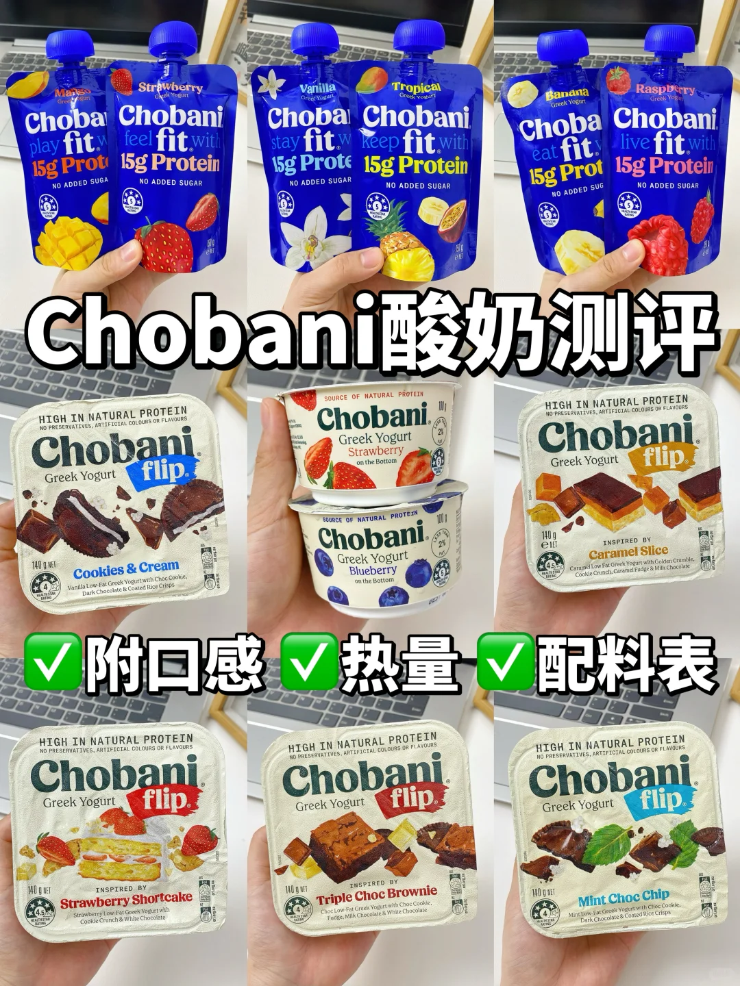 Chobani酸奶测评‼️自律期可以闭眼冲…