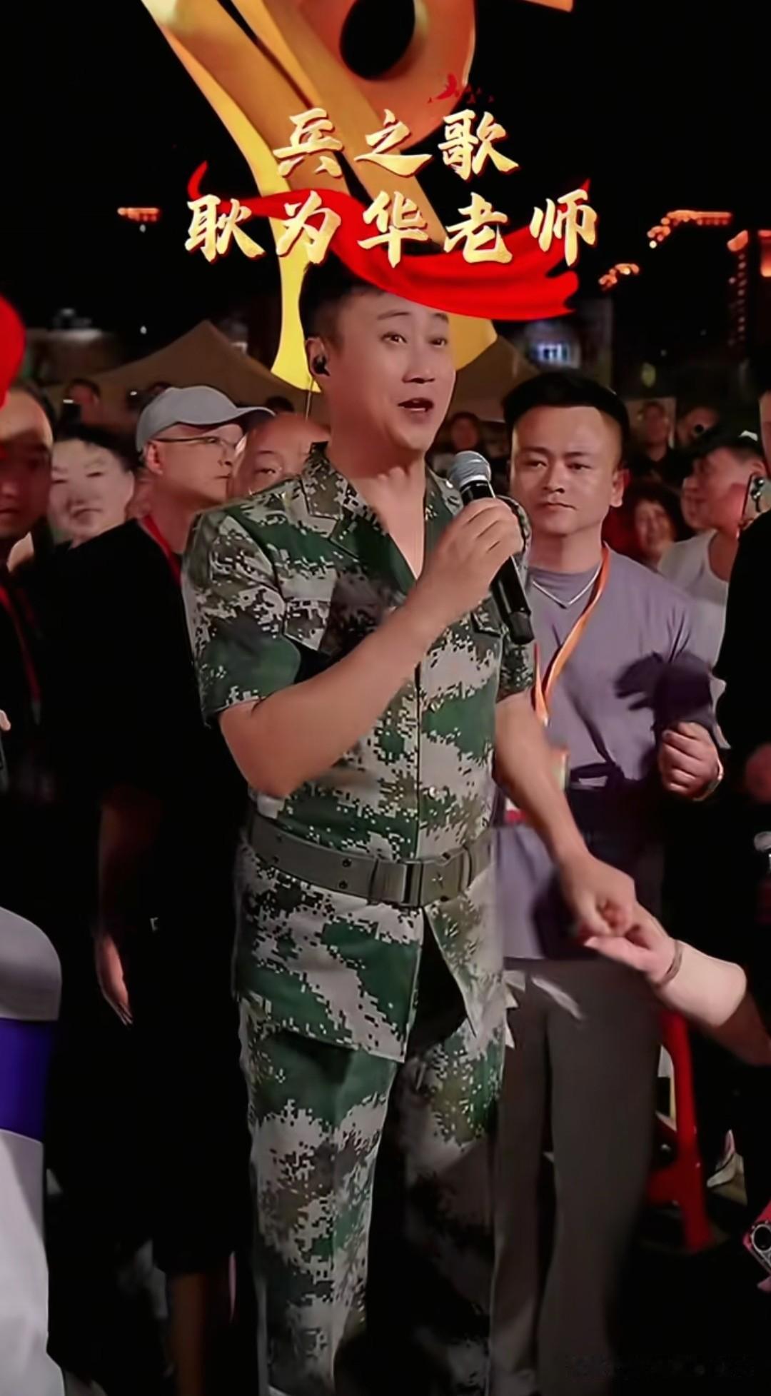 耿为华老师在我们凤城苏华苑演出，看见真实的你，我们都很激动，深受大家喜欢的歌唱家