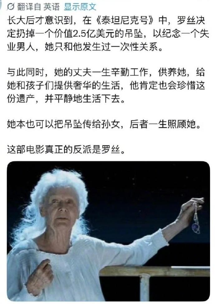 《泰坦尼克号》肉丝被骂“荡妇”？《还珠》容嬷嬷成“好人”？请注意，这种“反思”有