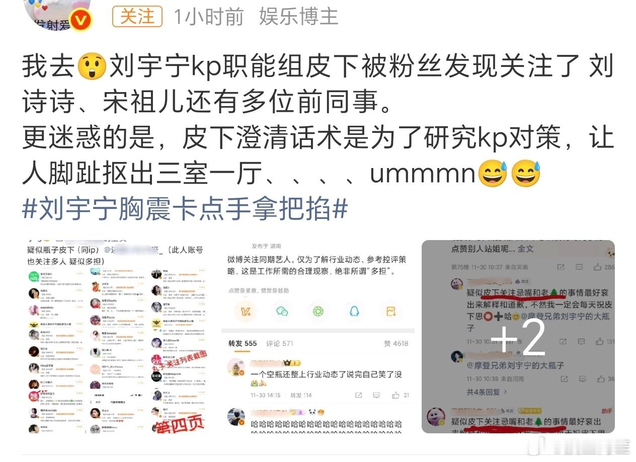 感觉一键关注一堆艺人也挺正常的啊毕竟微博就是到处推送关注 