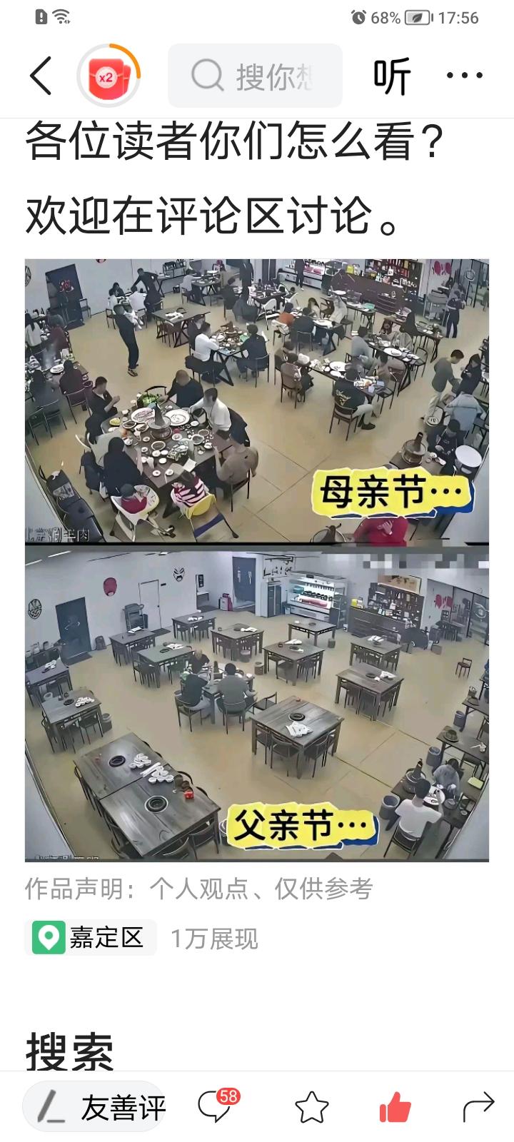 父亲节和母亲节儿女们的表现真的天差地别你们知道为什么吗？父母爱的区别