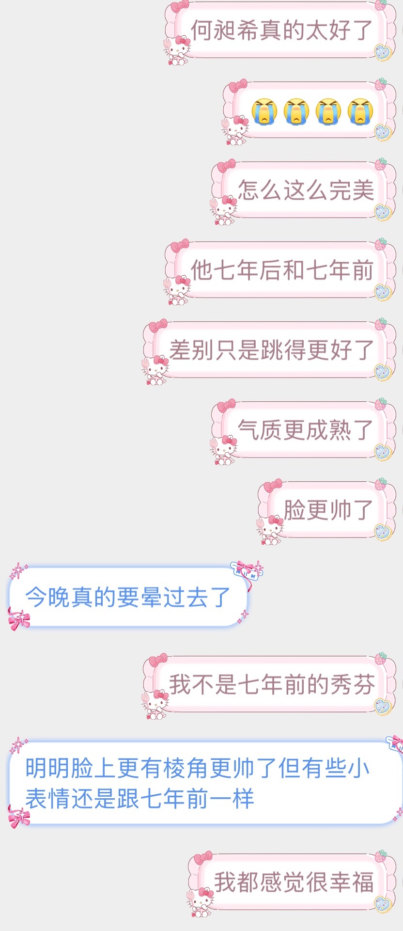 何昶希何衍朝香港演唱会 真的好欣赏这种人吧，克服现实引力让命运飞扬，七年，那可是