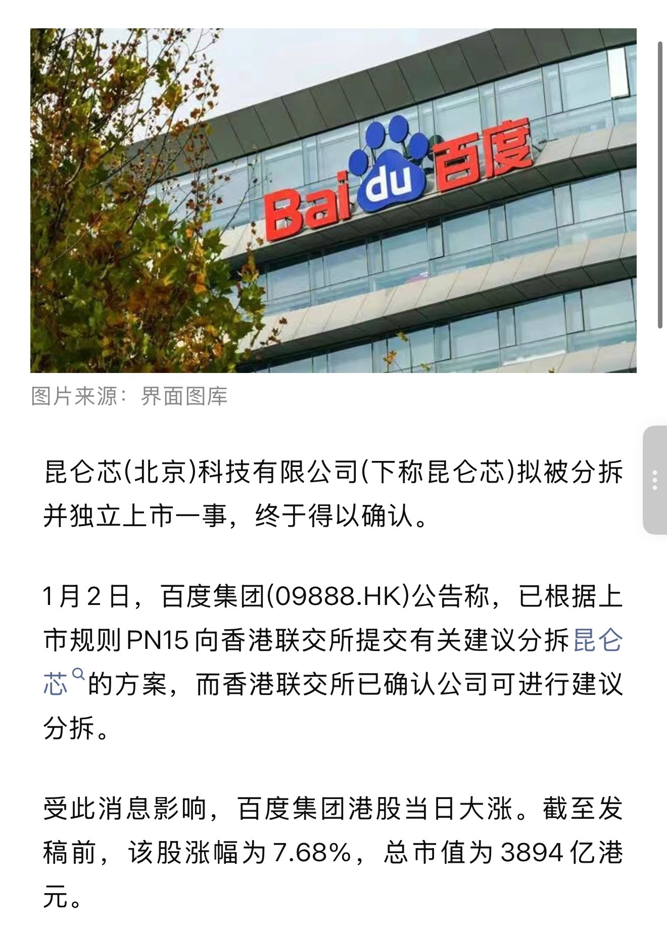 百度这回真是好起来了 