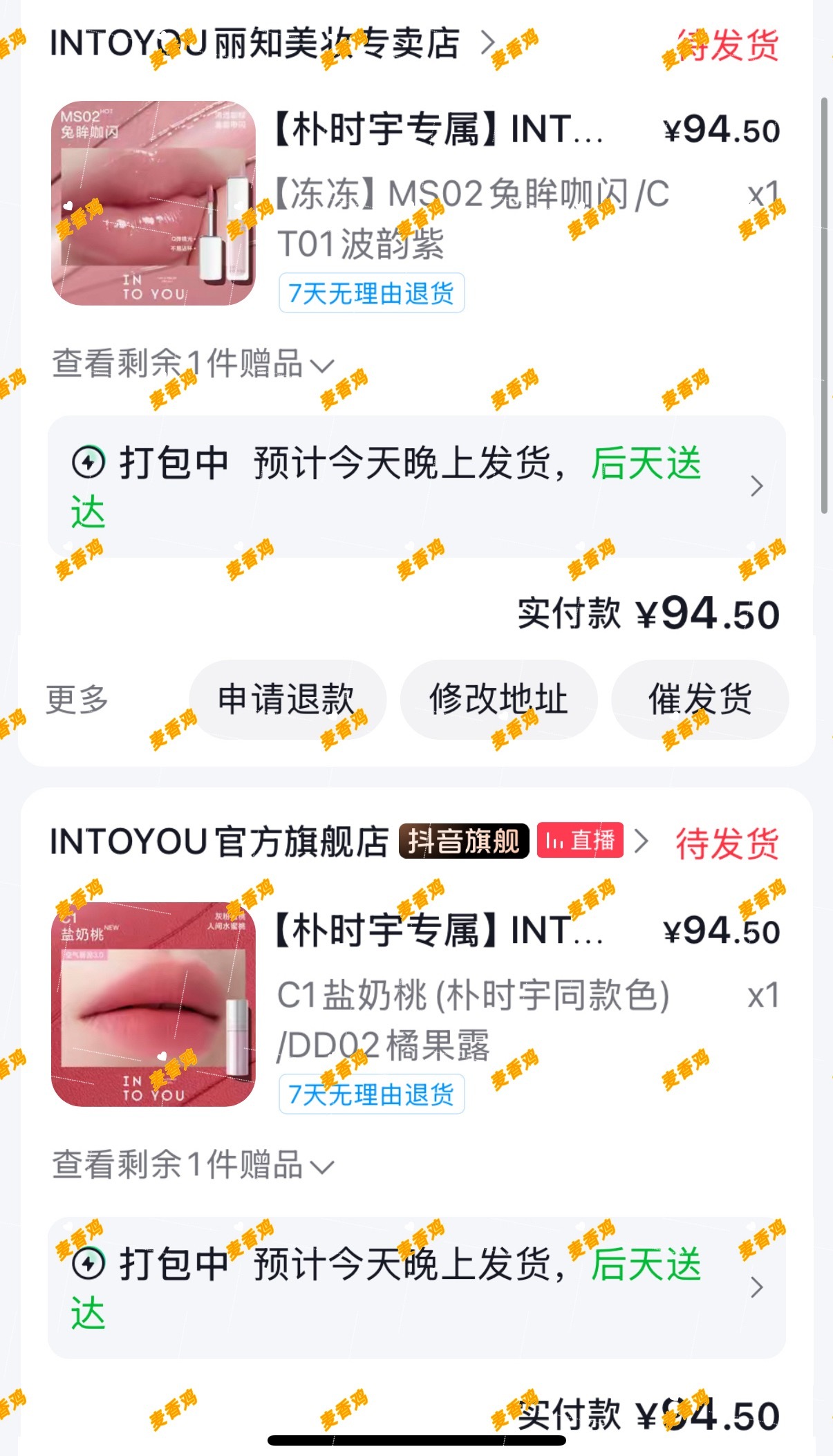 什么意思[开摆] 这个🫘缺货这么快吓得我随便选了个色 ​​​