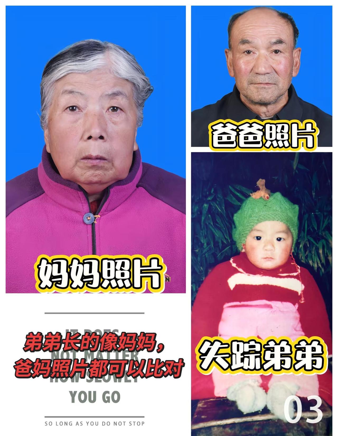 寻找兄弟，刘强利，出生于1999年2月15日（属兔)失踪日期：2001年11月初