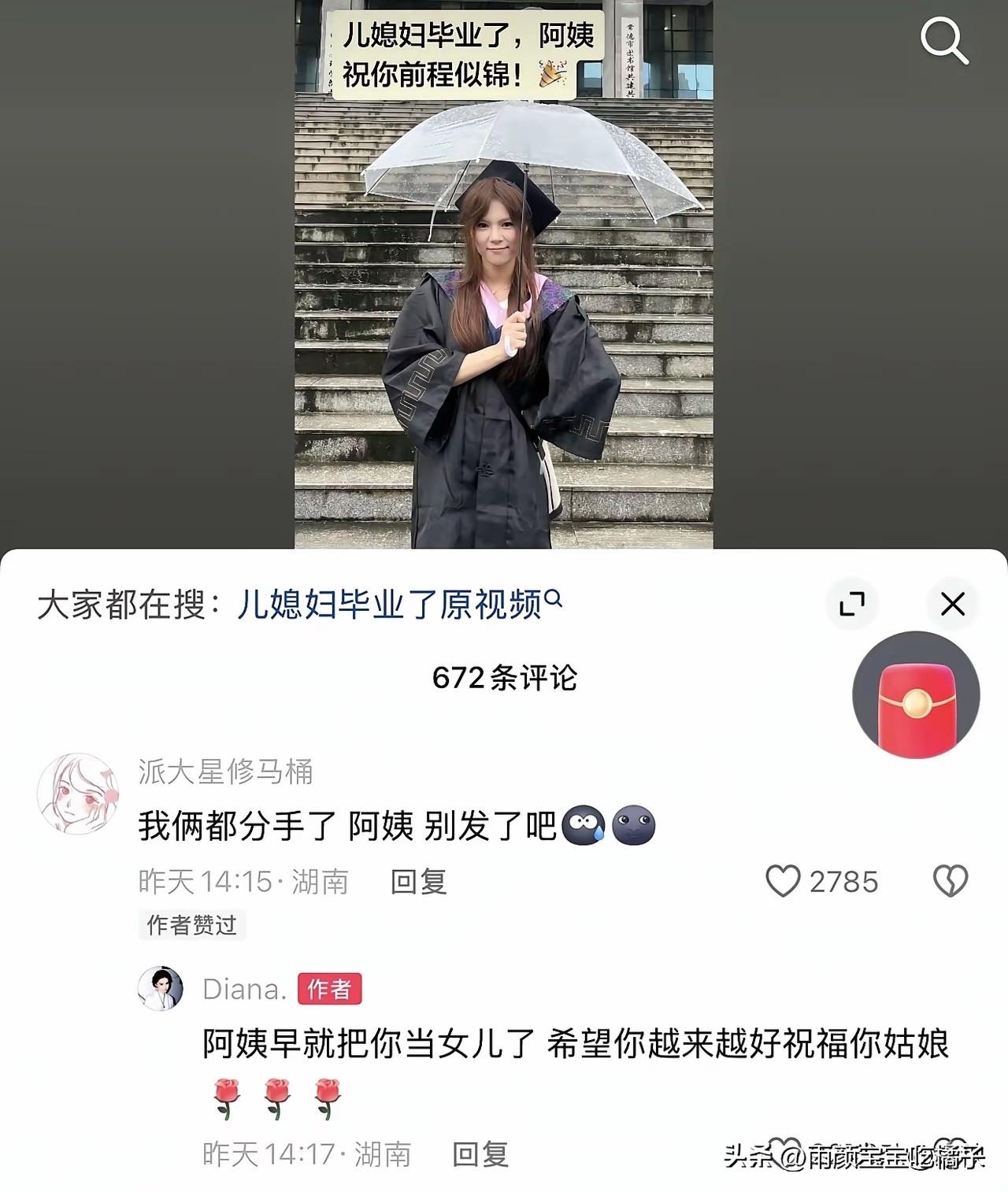 不得不说，有时候会差点笑死在评论区！[捂脸]