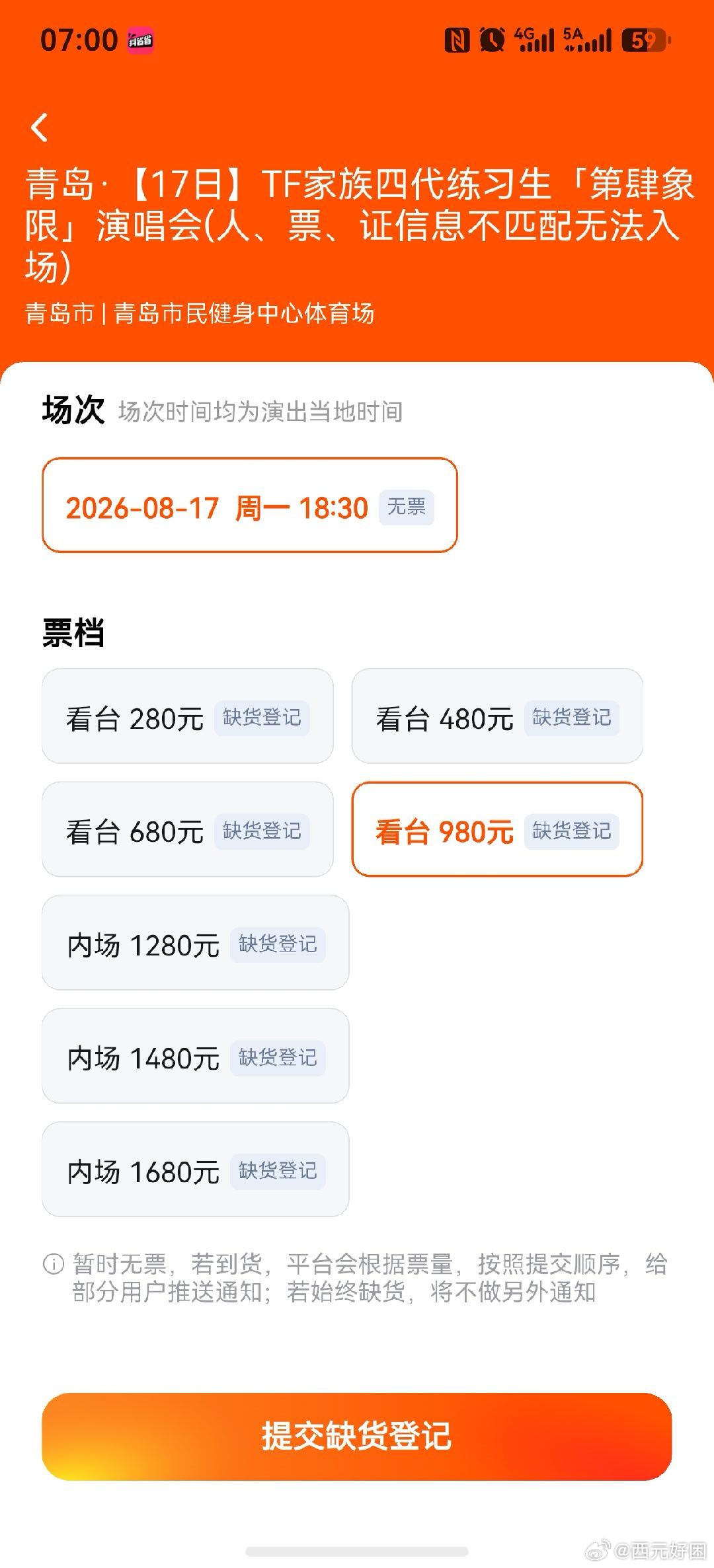 我下楼了。 