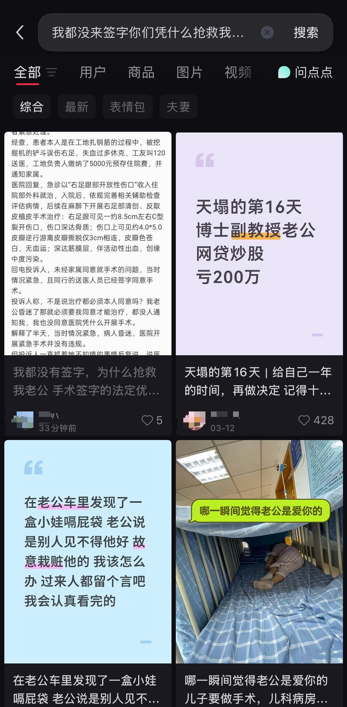 🔻momo发的三无帖，小红书原帖都找不到了。🔻丢一个议题，矩阵转发，然后删帖