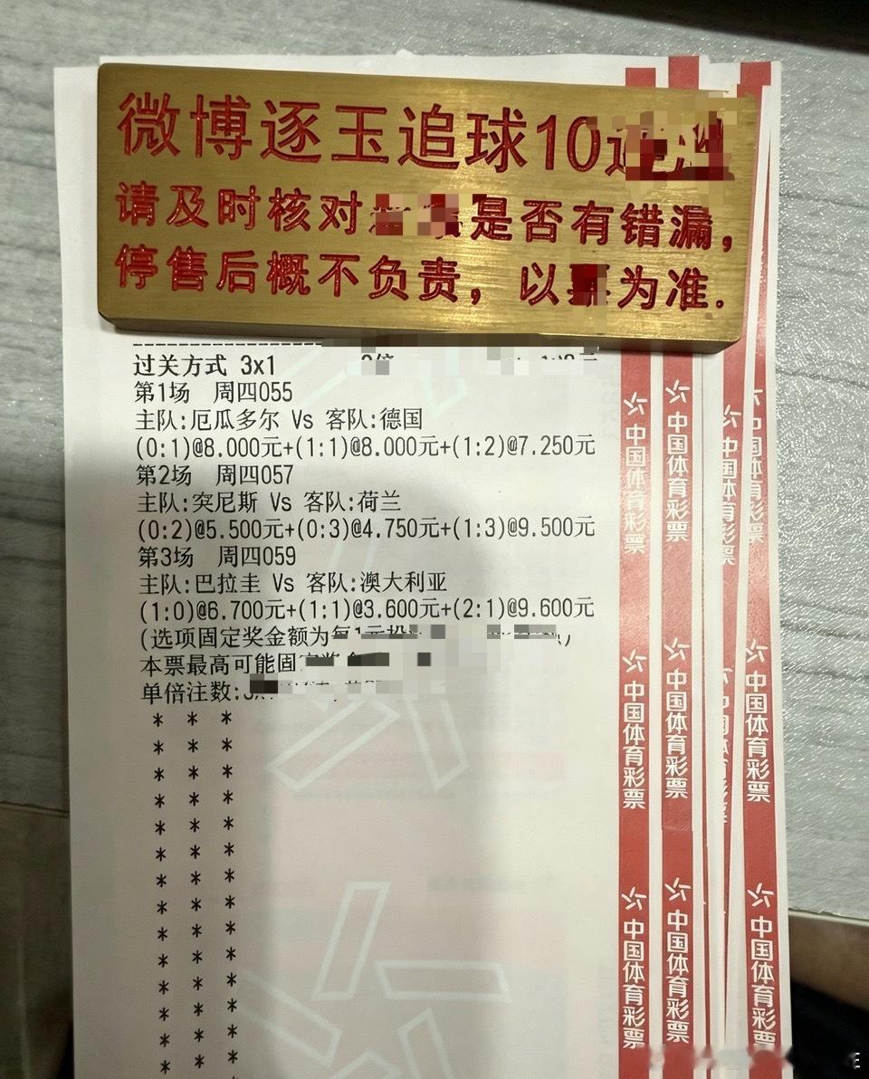 周四055 世界杯 厄瓜多尔vs德国指向：让胜/让平温度：0-1 1-1 1-2