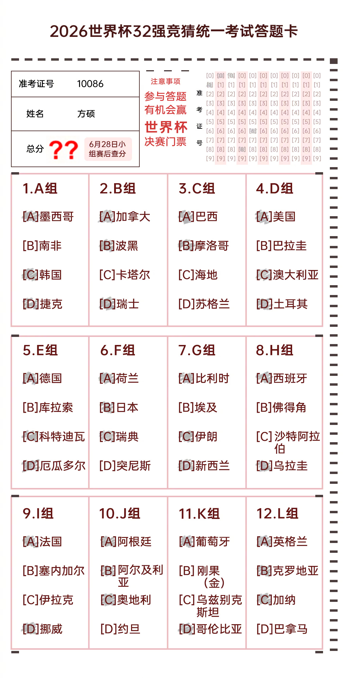 #跨界天团预测世界杯#巅峰对决，一触即发！#世界杯预测人机大战#已经打响！当冷静