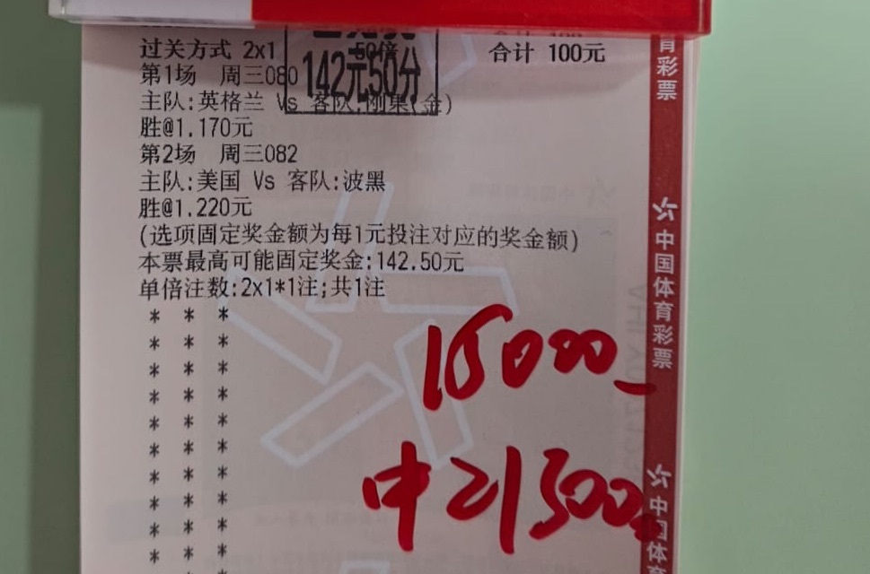 小哥两场正路轻松拿下，顺利下车英格兰vs刚果金美国vs波黑