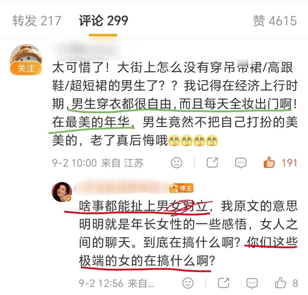 按原博的说法，既然青春时间宝贵，那就更不能把时间浪费在打扮上了[开学季] ​​​