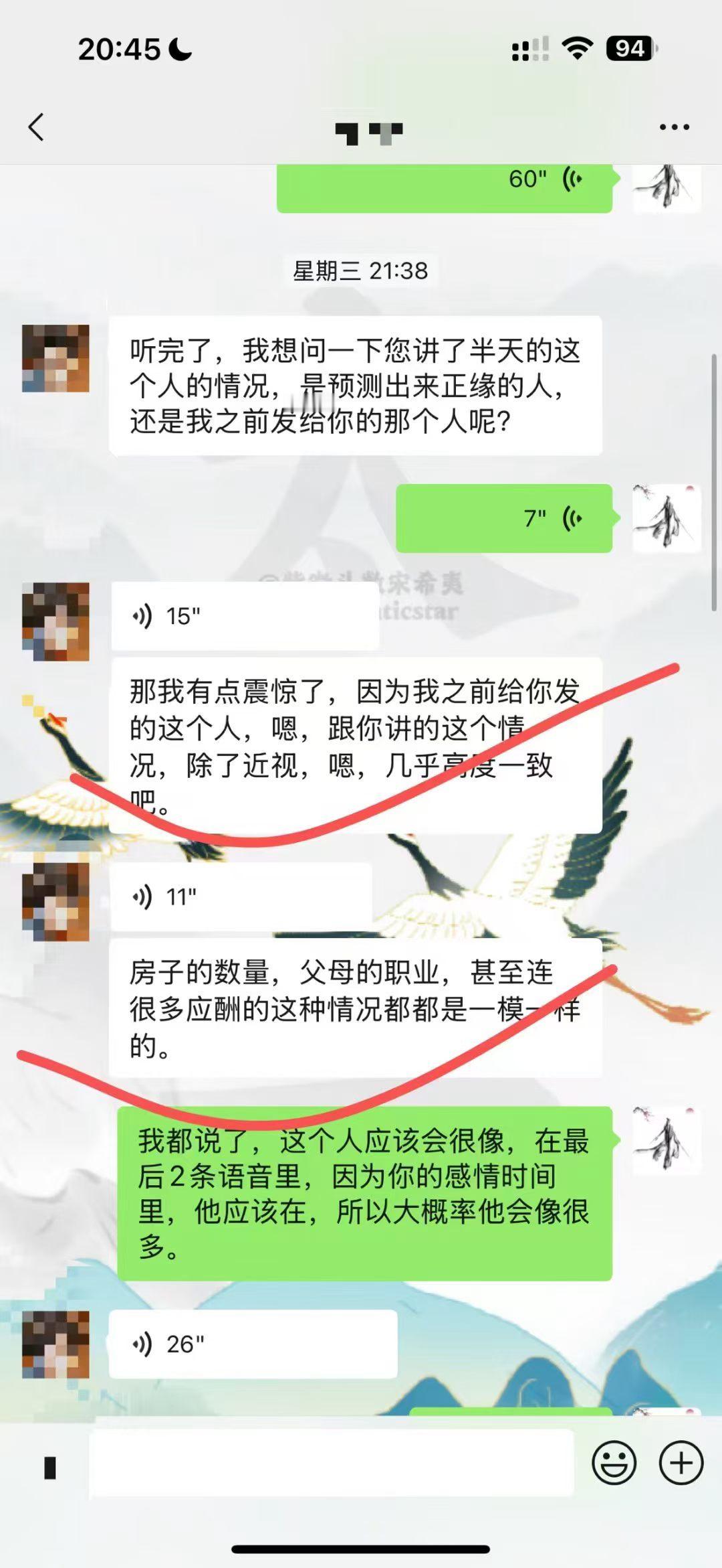 缘主来算正缘，没说任何情况，算完后发现，跟此刻正在处的男朋友可以说一模一样，从长