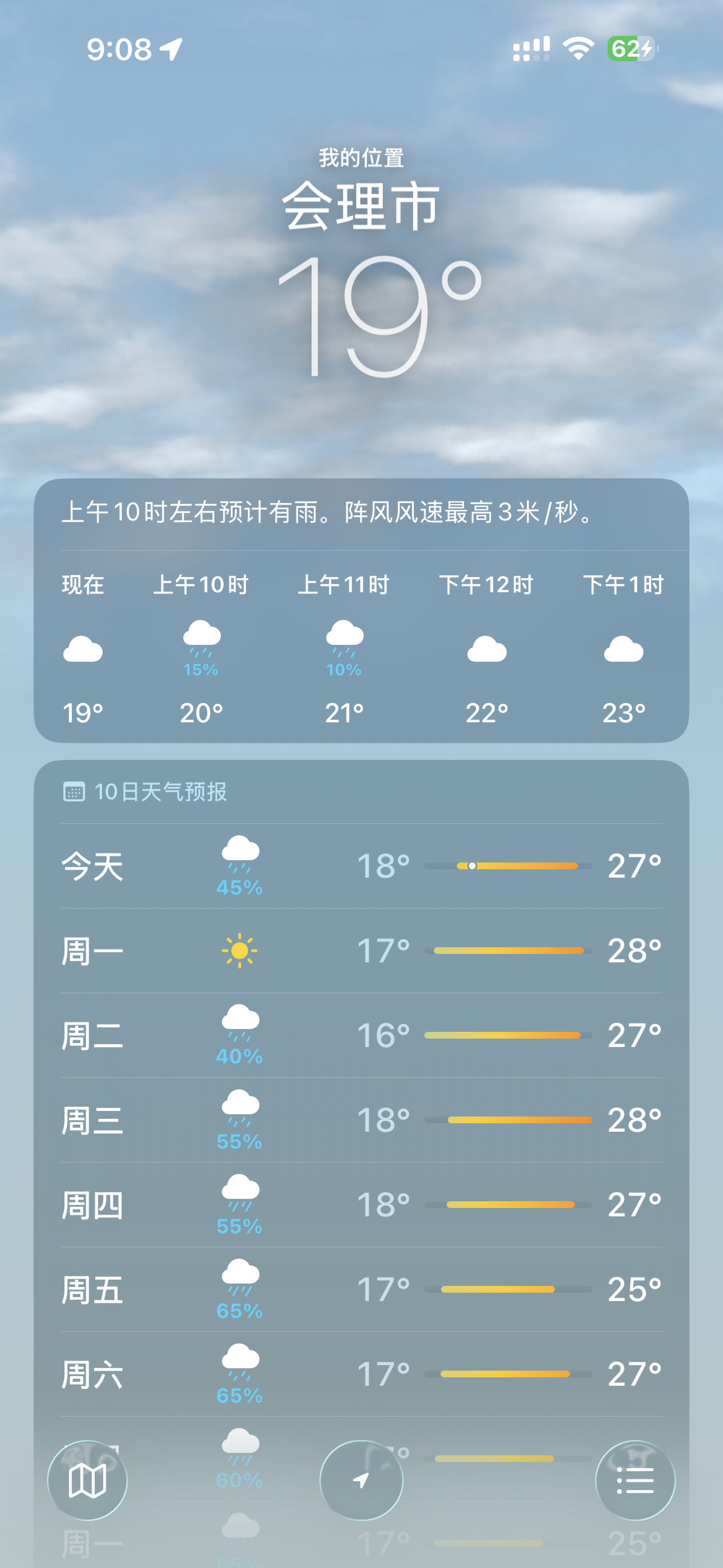 会理没有酷暑，晚上睡觉盖被子，清晨出门穿短袖有点冷飕飕感觉，每年石榴季时最爱来此