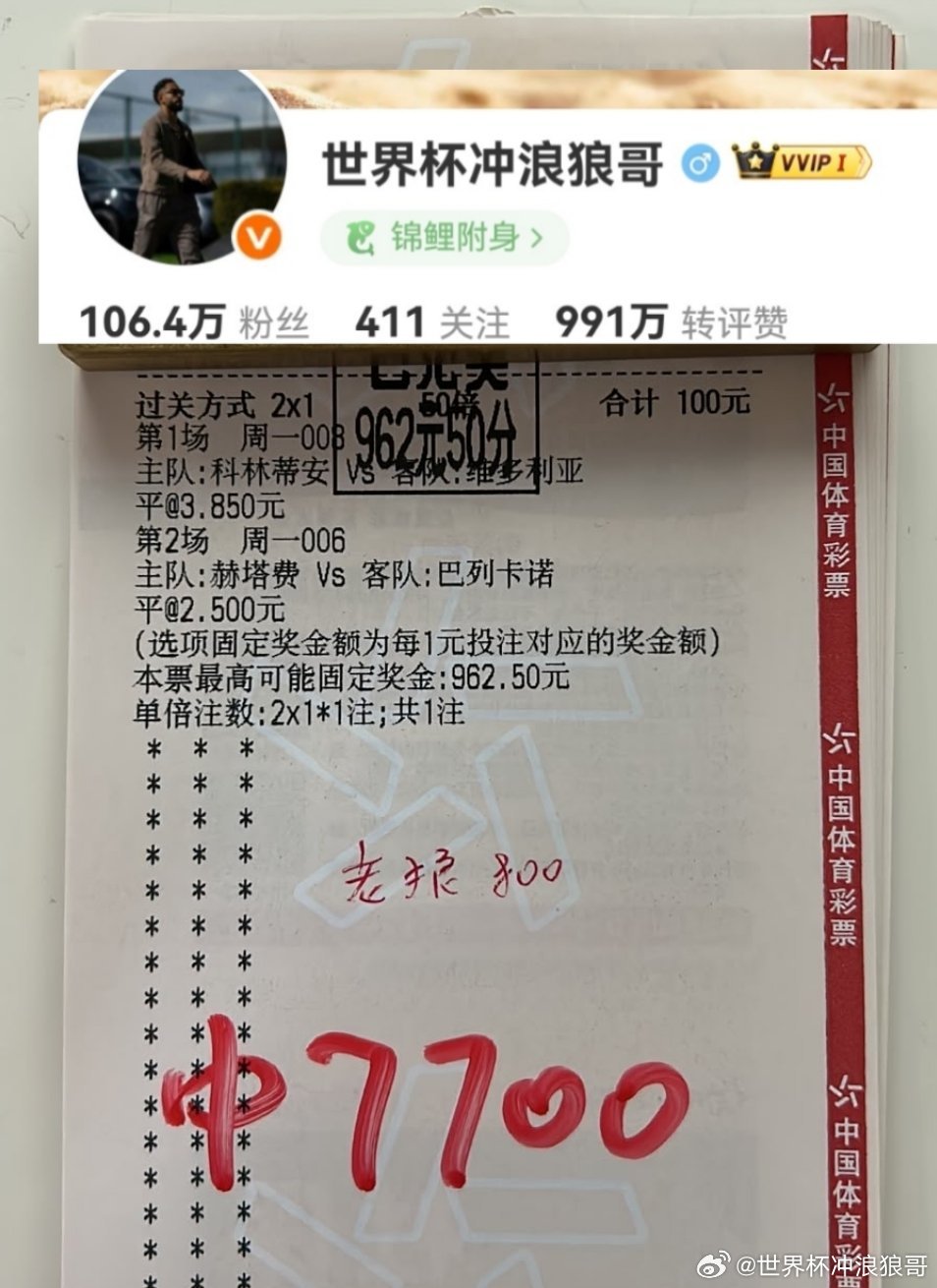 昨日唯一的两场和平局9.6倍被精准定位！新来的小哥哥还是有两把刷的 ​​​
