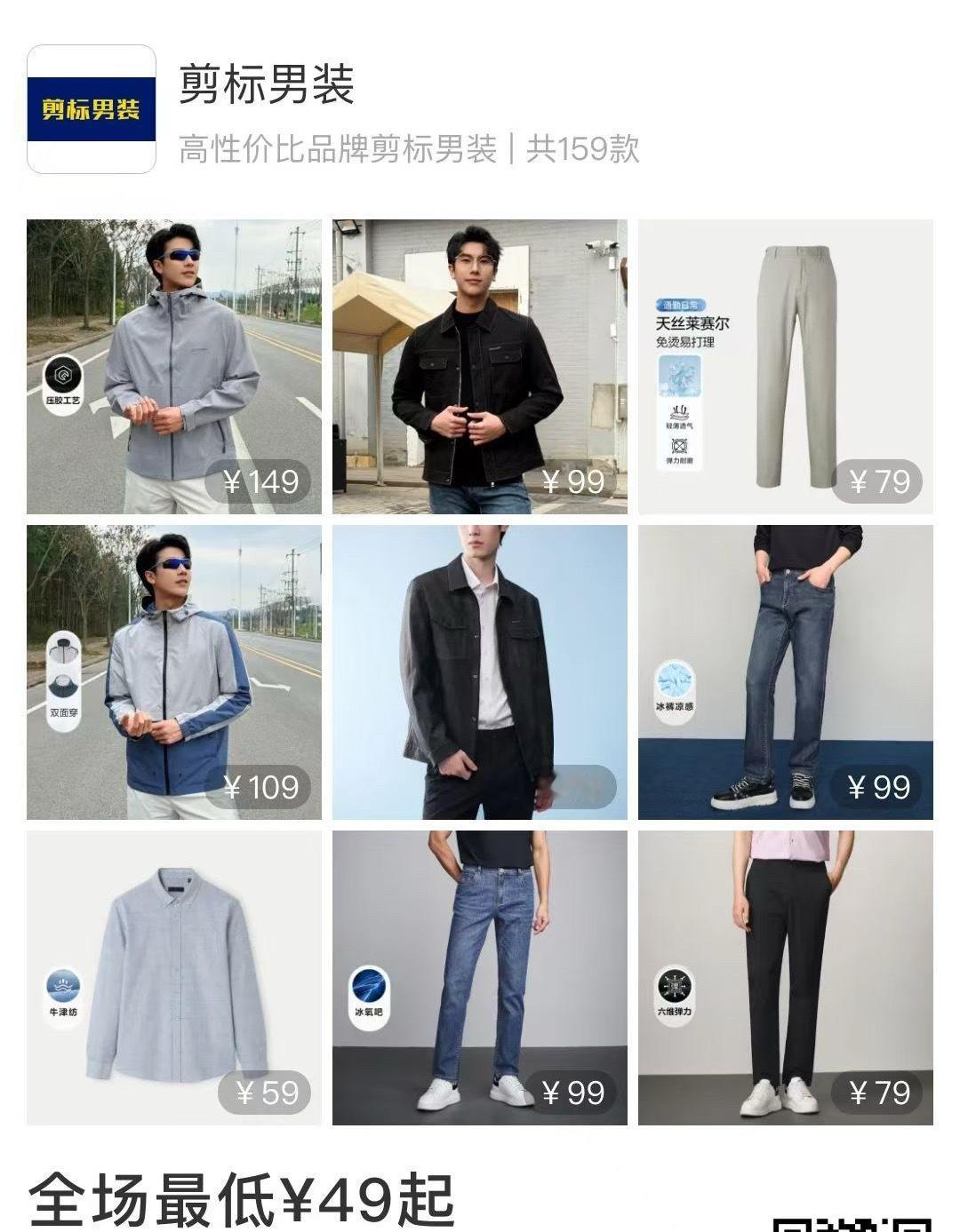 这个场是海澜之家专柜撤下来，标都是要剪掉的，所以价格非常非常好，本来喊我去海澜现