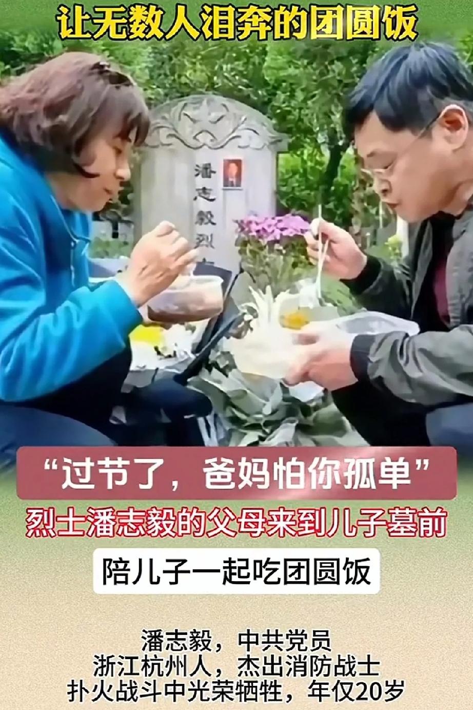 让无数人泪奔的团圆饭！
昨天是八月十五家人团圆的日子，一对夫妻来到墓前陪儿子一起