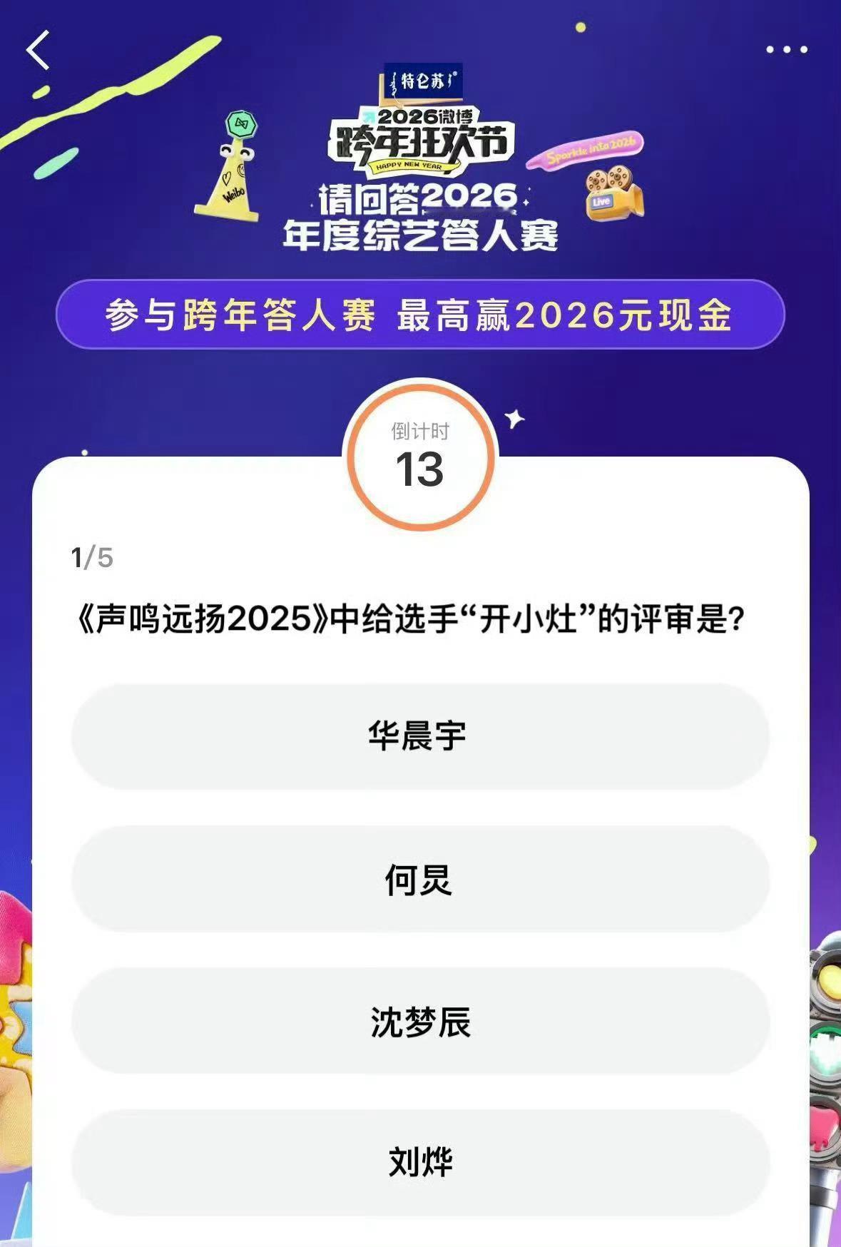 华晨宇像极了我那操心的妈花花给迈利撒开小灶，一开始就一阵见血地指出了迈利撒的问题