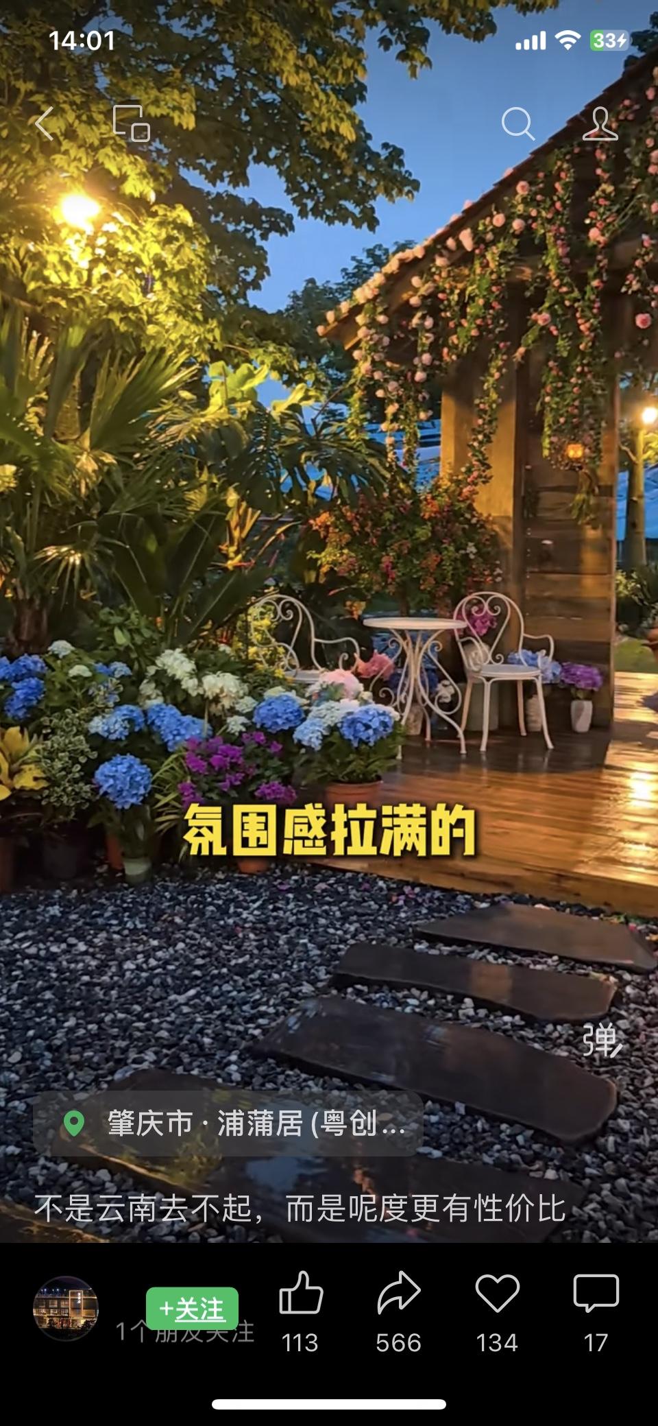 肇庆蒲蒲居（蒲营美学工坊）自媒体攻略｜不用远赴云南，这里田园氛围感拉满✨

📍