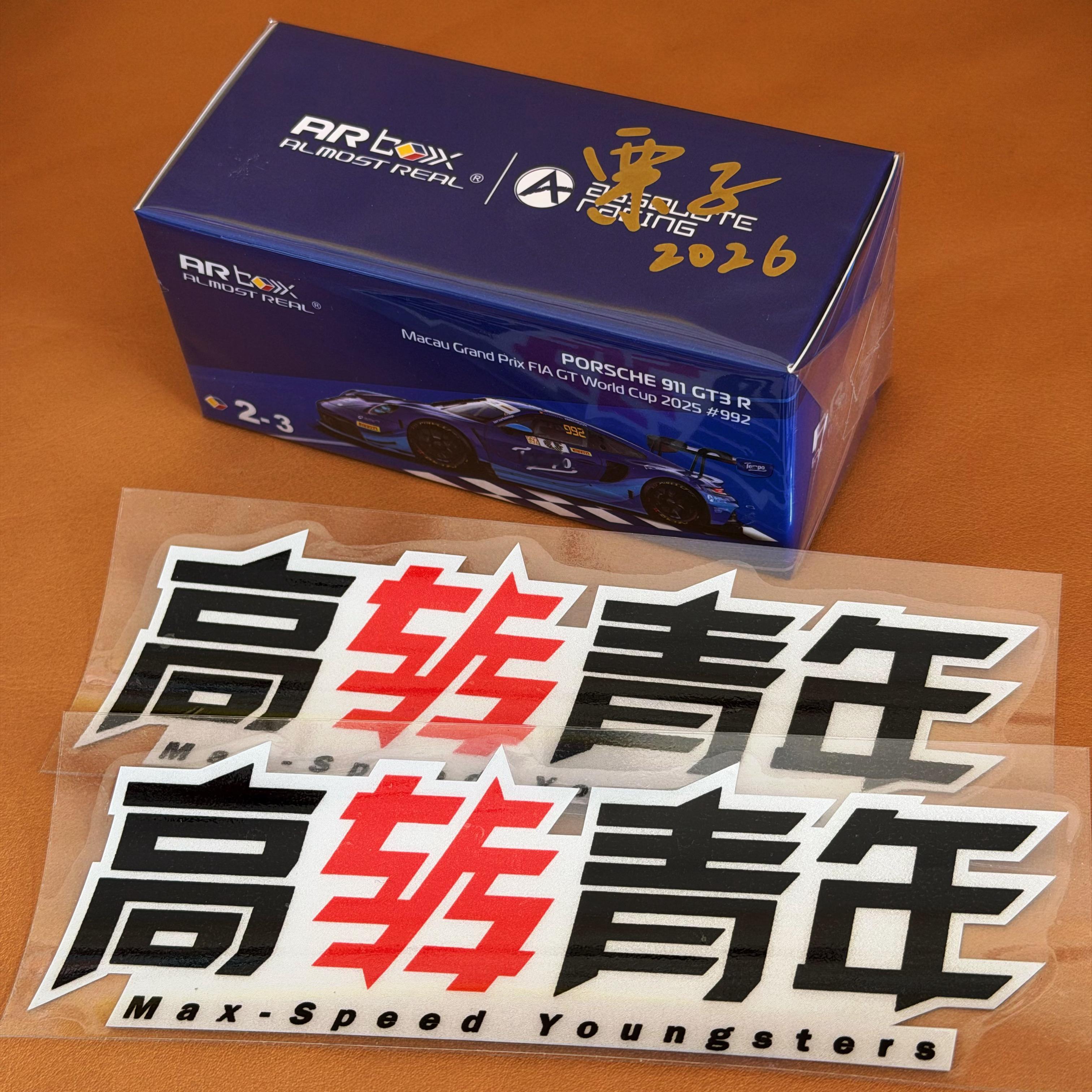 寄出2026年第一份礼物，备注说要加个签名，安排 