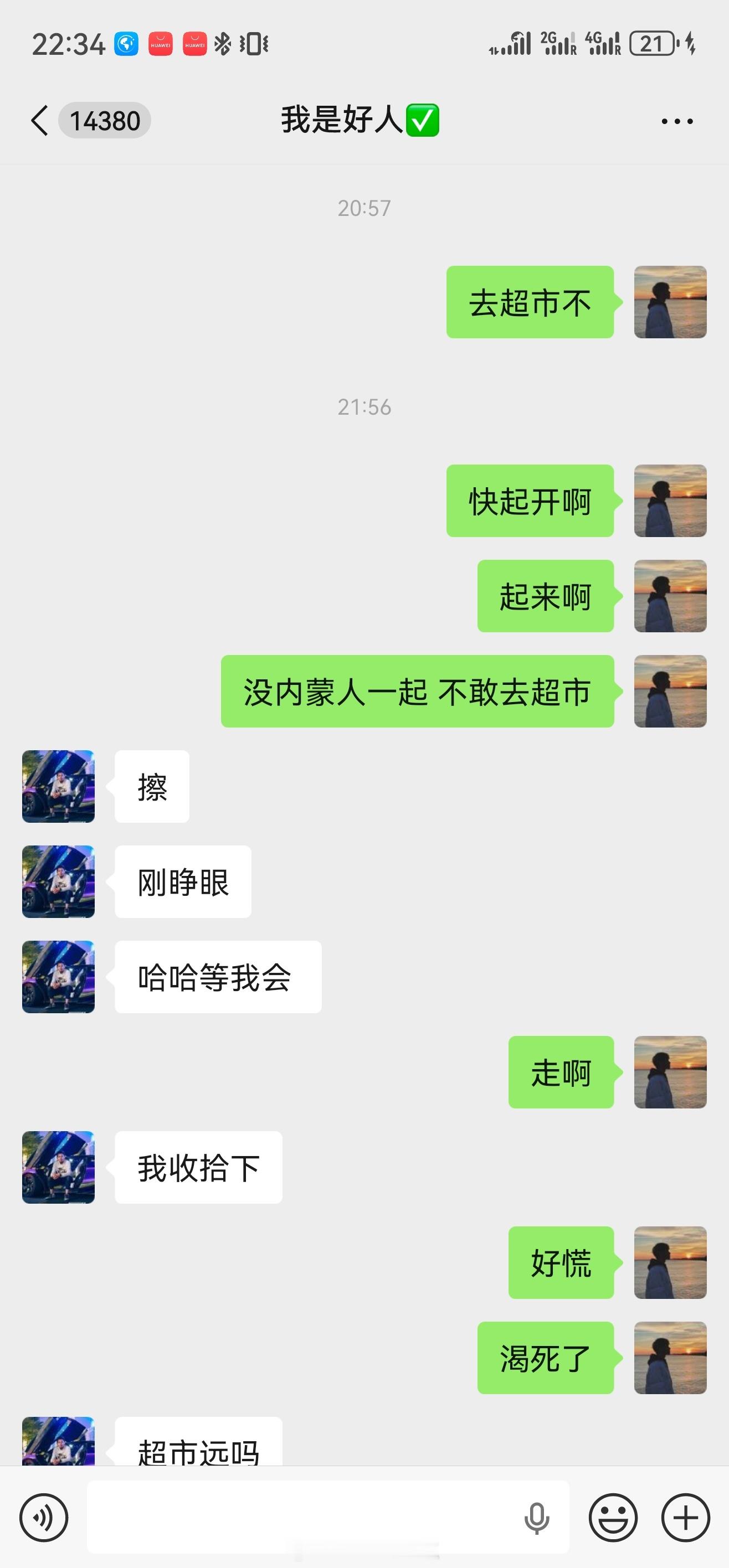 内蒙人给的安全感 让我看看是不是真的很能打 