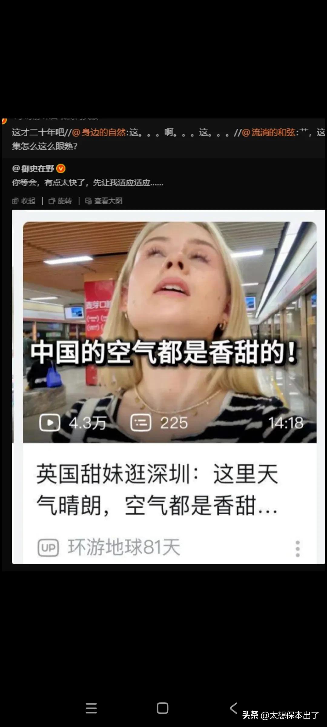 三十年河东三十年河西，这还没到三十年呢！