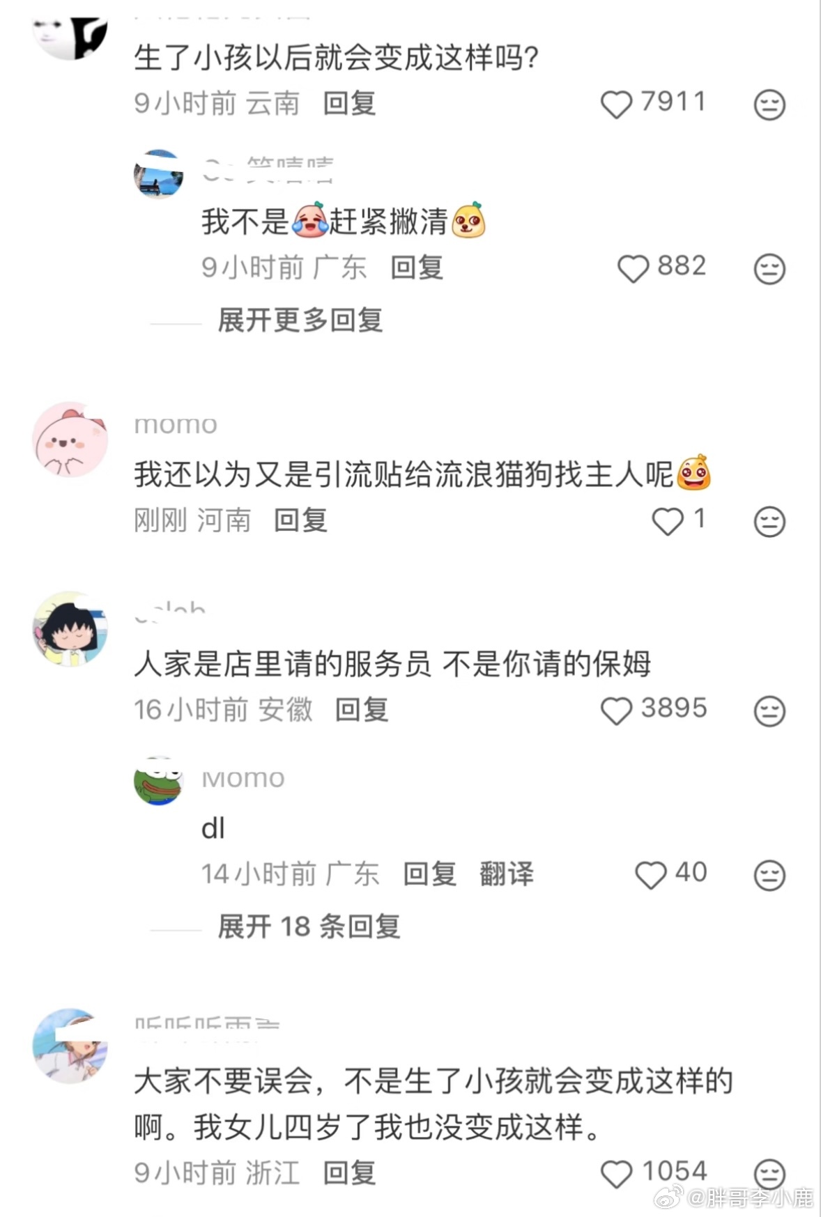 民间艺术观察