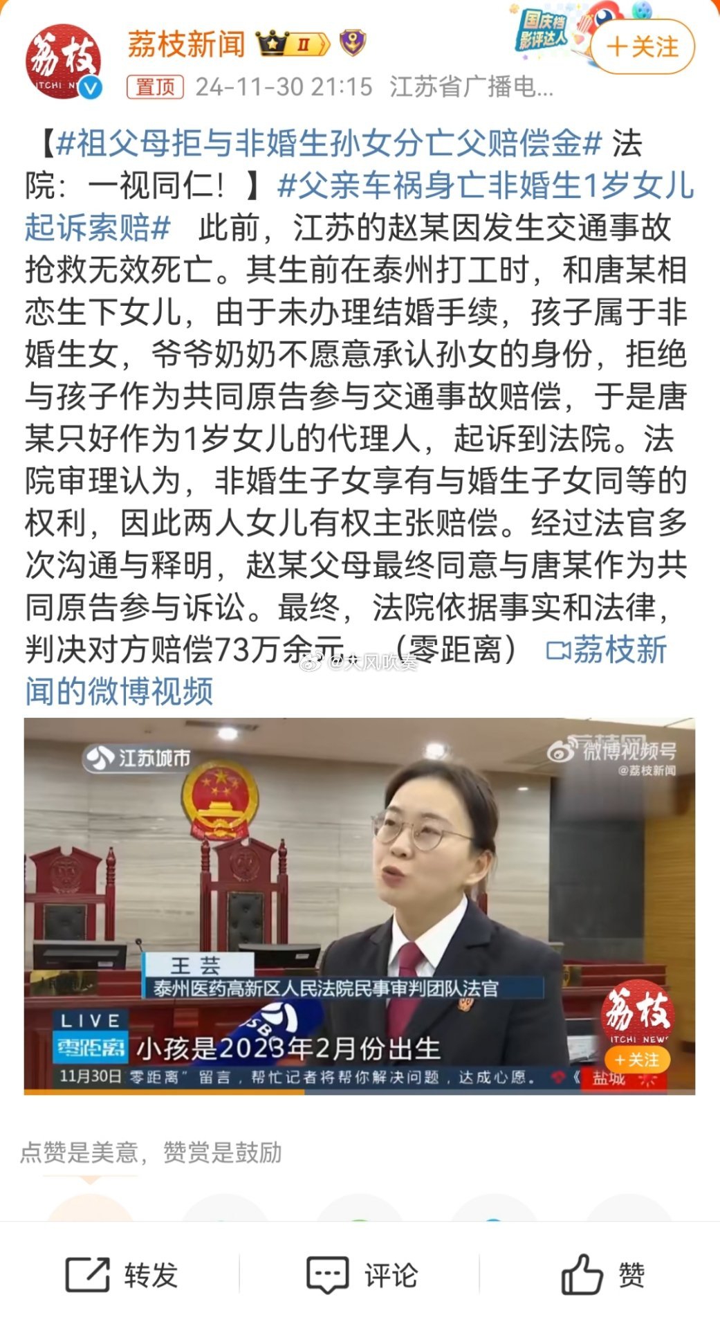祖父母拒与非婚生孙女分亡父赔偿金 不结婚，只有孩子能参与继承。结婚了，婚姻存续期