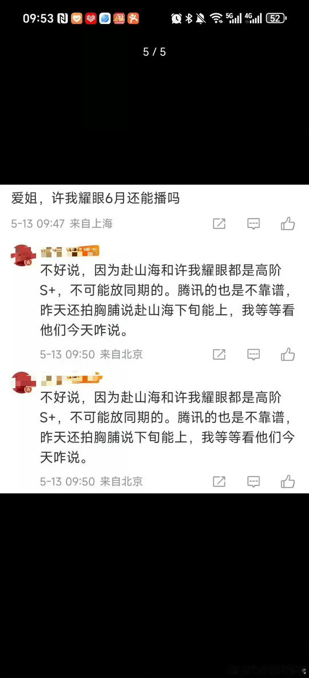 哈哈哈谁信高阶s+？ ​​​