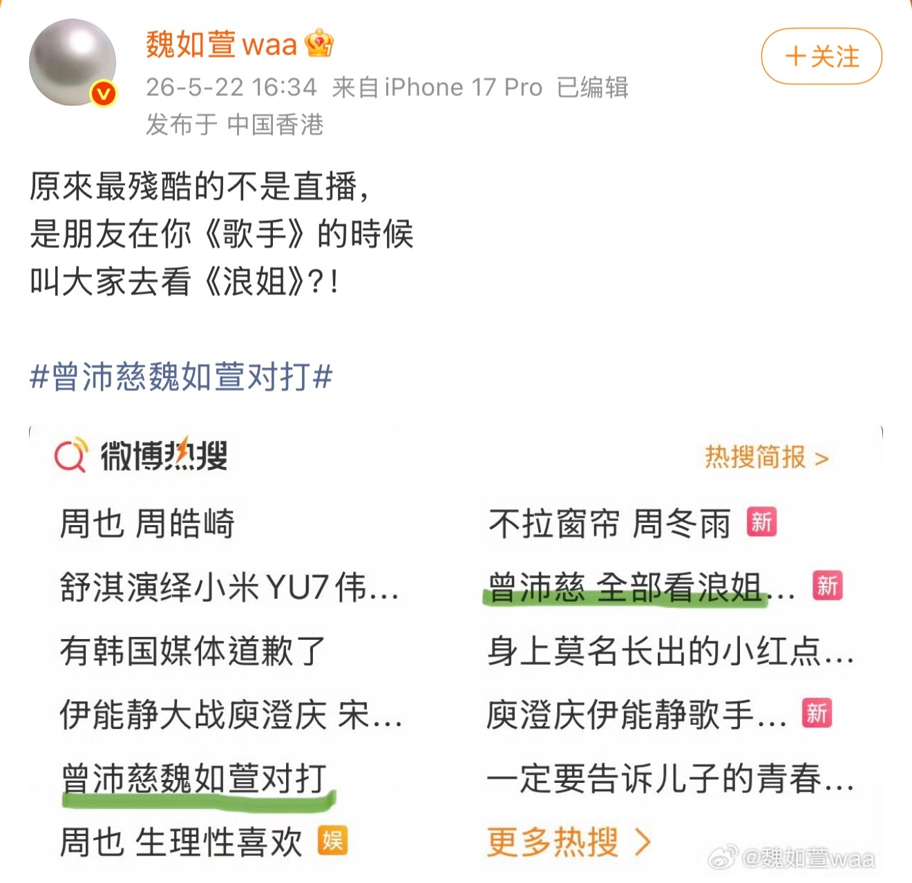感谢台妹 让内娱有了活人味儿魏如萱调侃曾沛慈太残酷