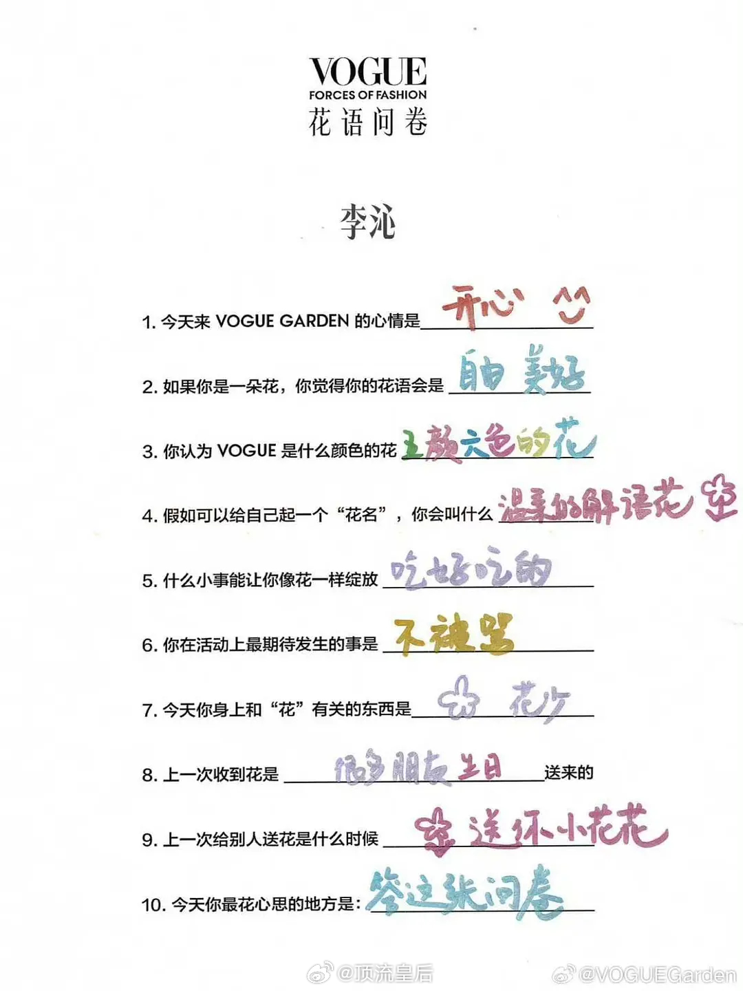 真的有点心疼李沁了，vogue问卷活动上最期待的事情是不被骂。姐你要对自己有自信