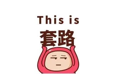 “好心人”包吃包住还发钱？这样的“贷款”你敢信