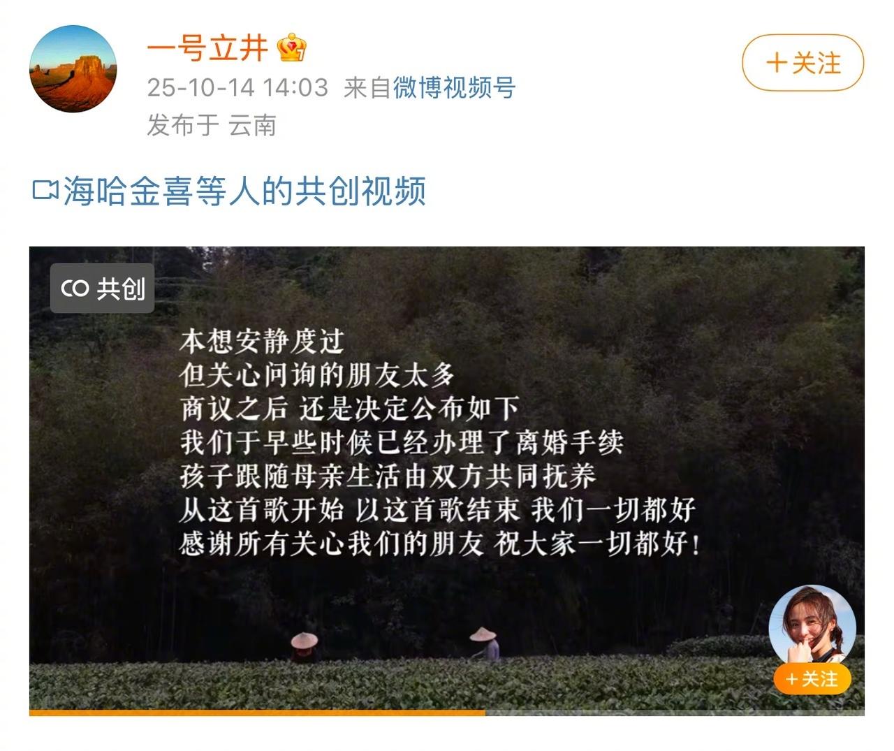 【李亚鹏海哈金喜官宣离婚！3年半婚姻终结，女儿由妈妈抚养】

14日，李亚鹏和海
