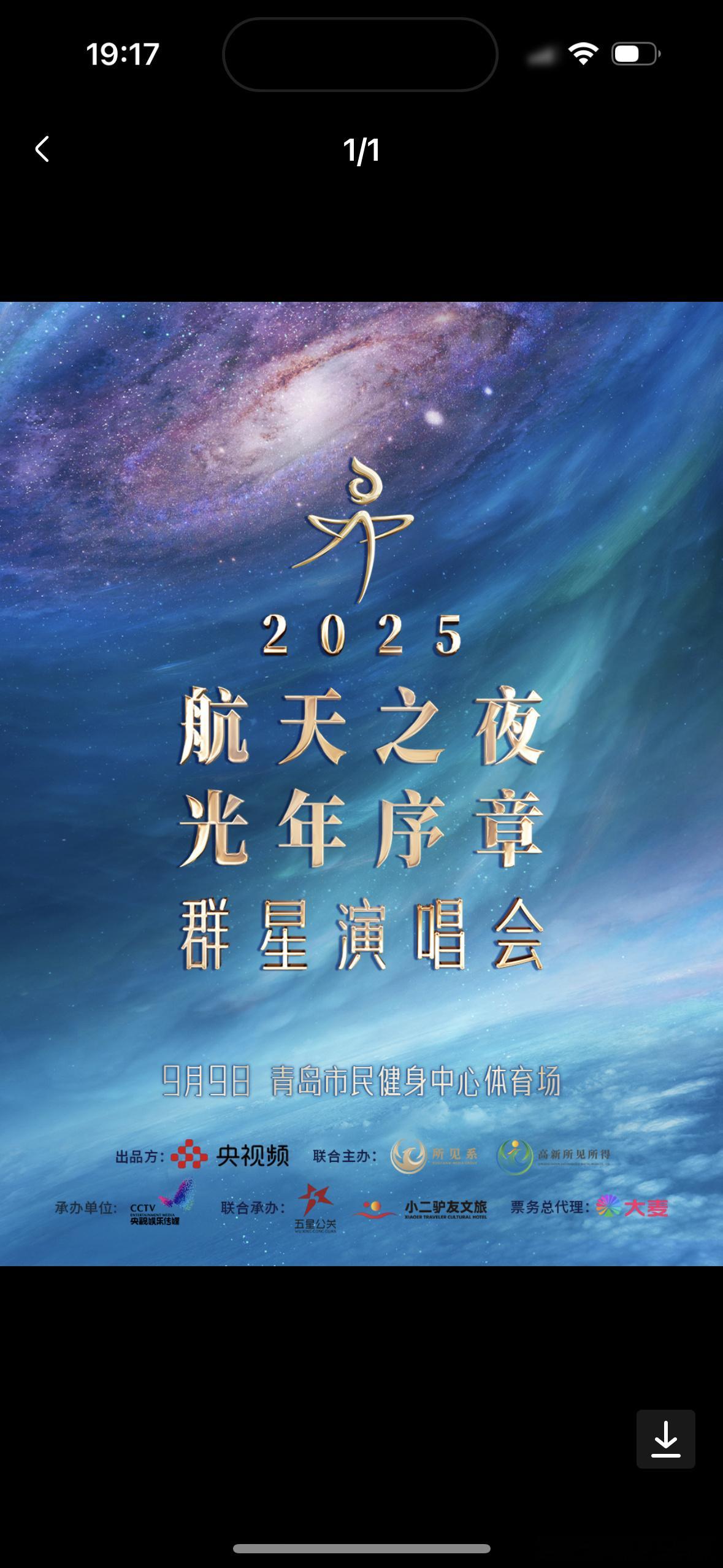 怪不得田栩宁粉丝一直带头甩锅相方要去北京卫视，还开始xj追星带头jb。原来是自己