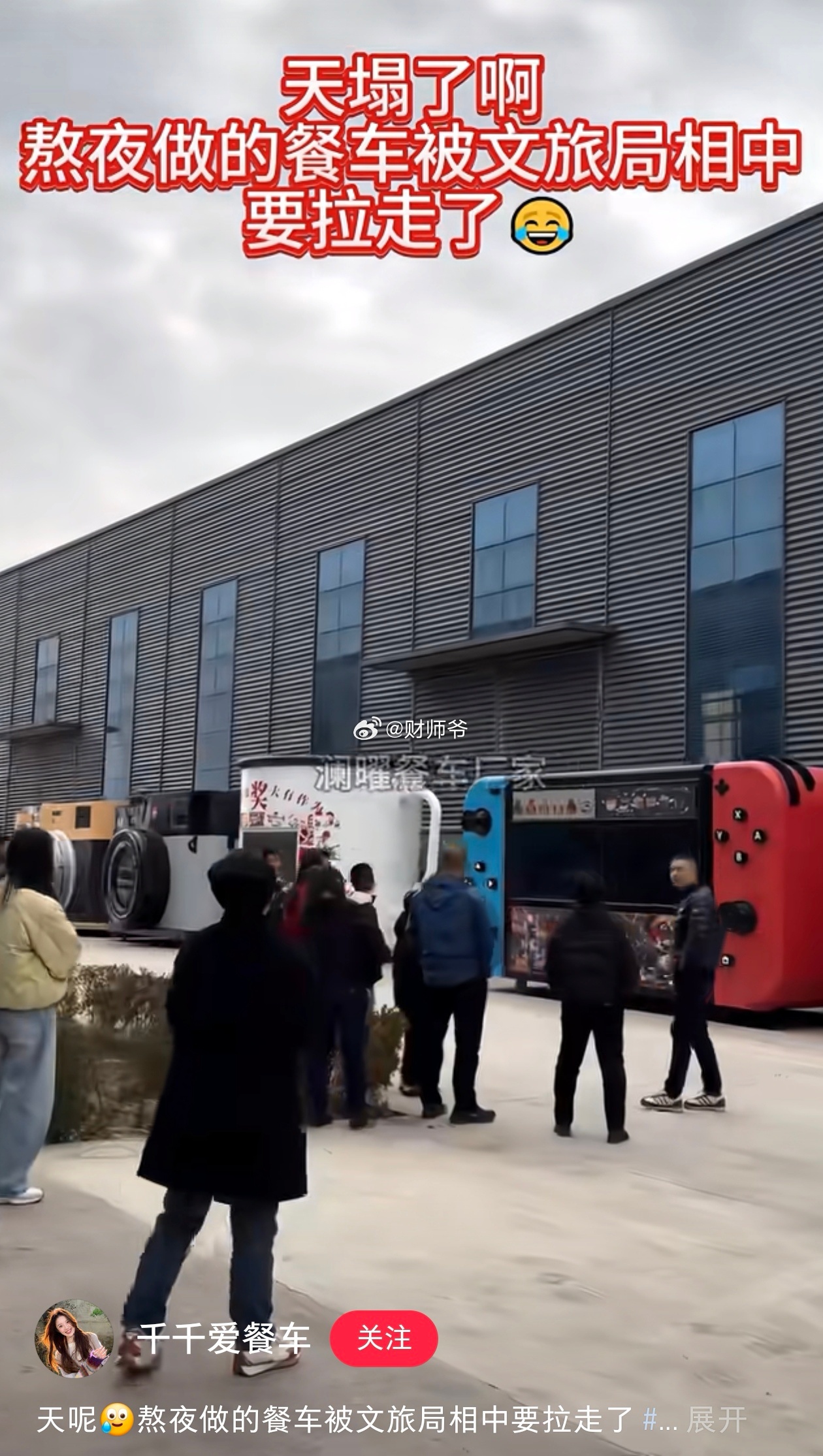 网上刷到一家餐车厂，与众不同、脑洞大开。像这种有创新精神的厂商，我都给无偿推广。