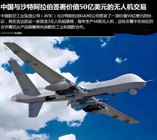 沙特太实在了！中东局势紧张，直接抱紧中国大腿，签下硬核大单！3月8日，沙特火速与