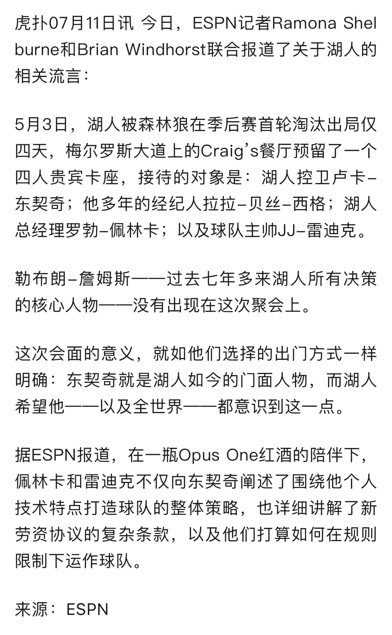 种种迹象表明詹姆斯已被边缘化，他已不是夺冠拼图的重要环节了……
1、5月3日，在
