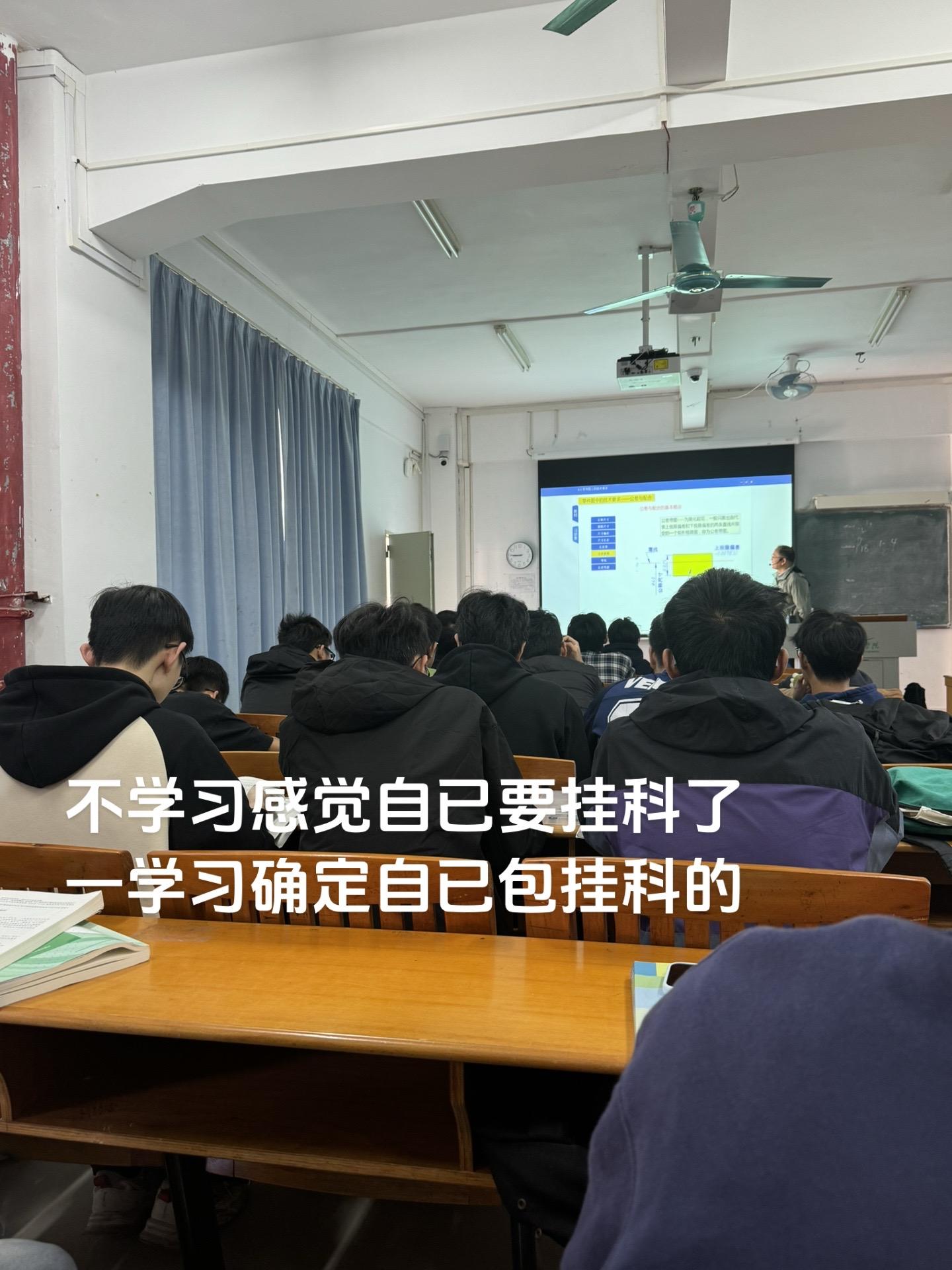一学习就确定自已包挂科的精神状态belike