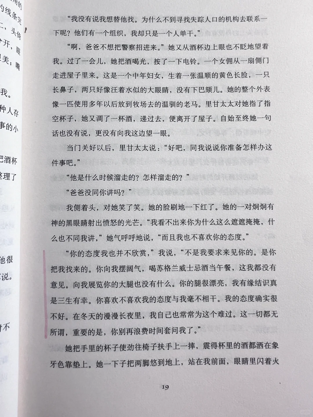 马洛的调调真是爱了