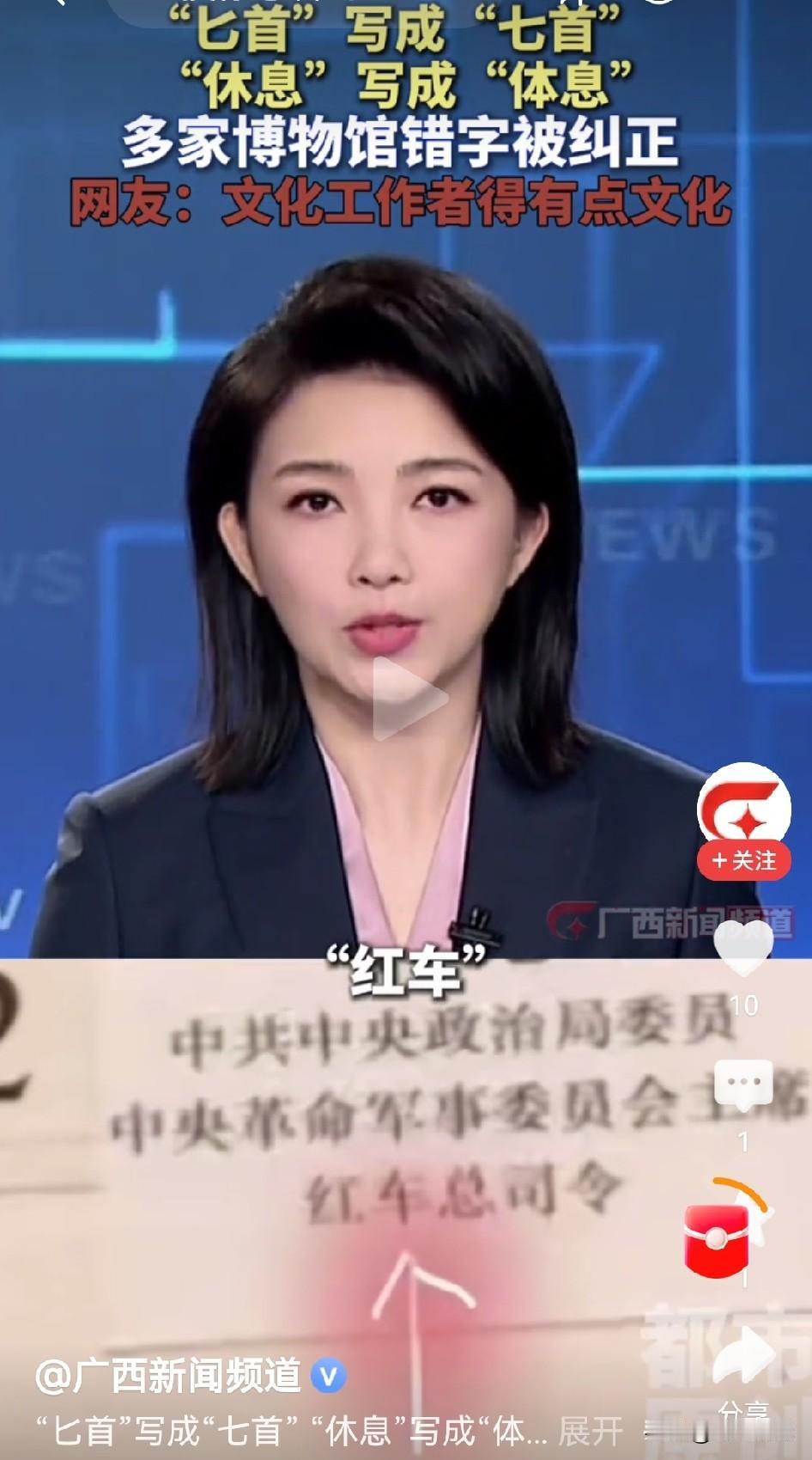 毒教材的事大家还记忆犹新，现在多家博物馆又接连翻车，展板提示牌错字连篇，实在有点