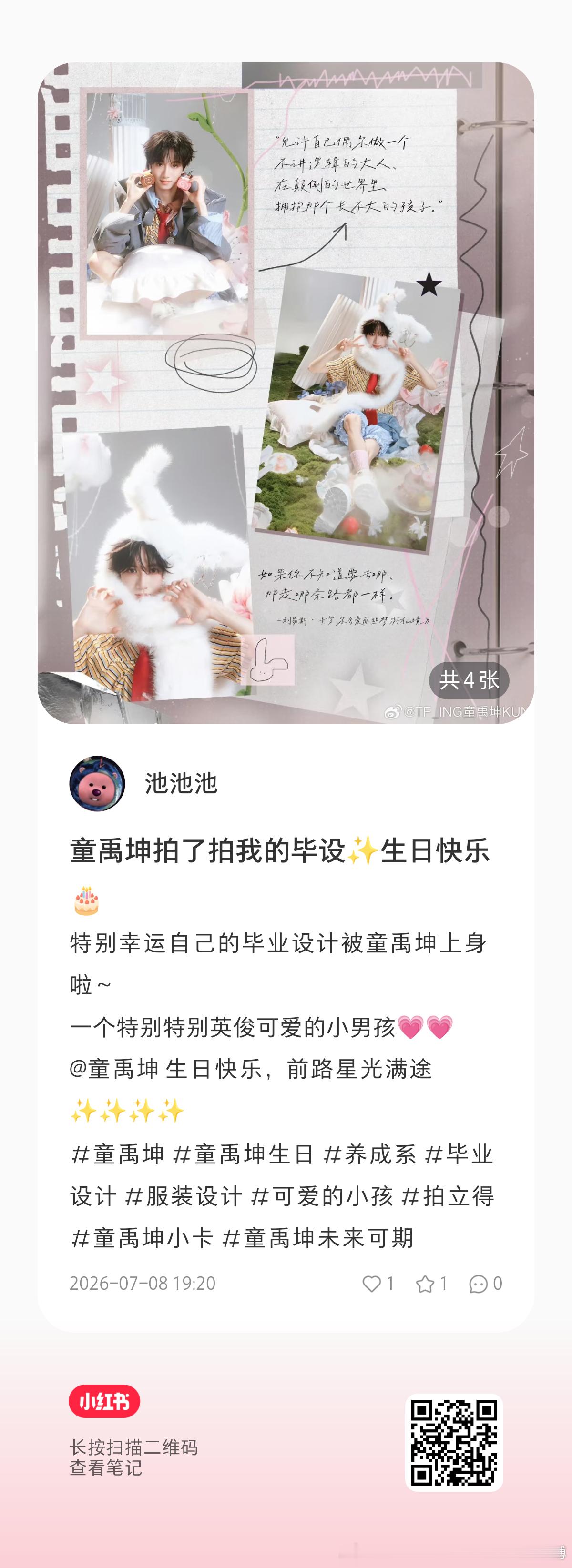 童禹坤 🎸今日童步 非常感谢📚:池池池 老师的分享～衣服设计的很有特点！！！