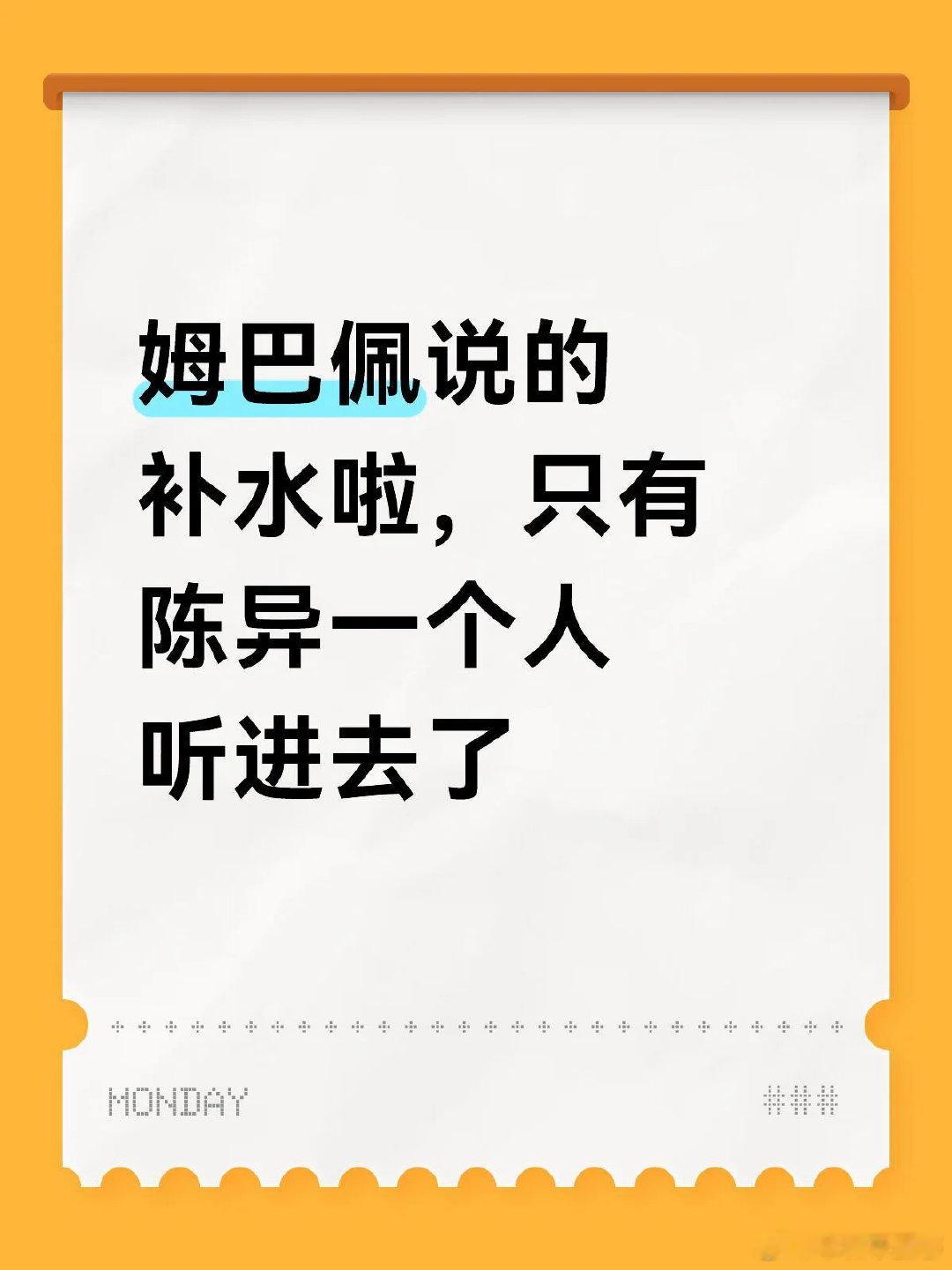 “苗靖，给我倒杯水去” 世界杯