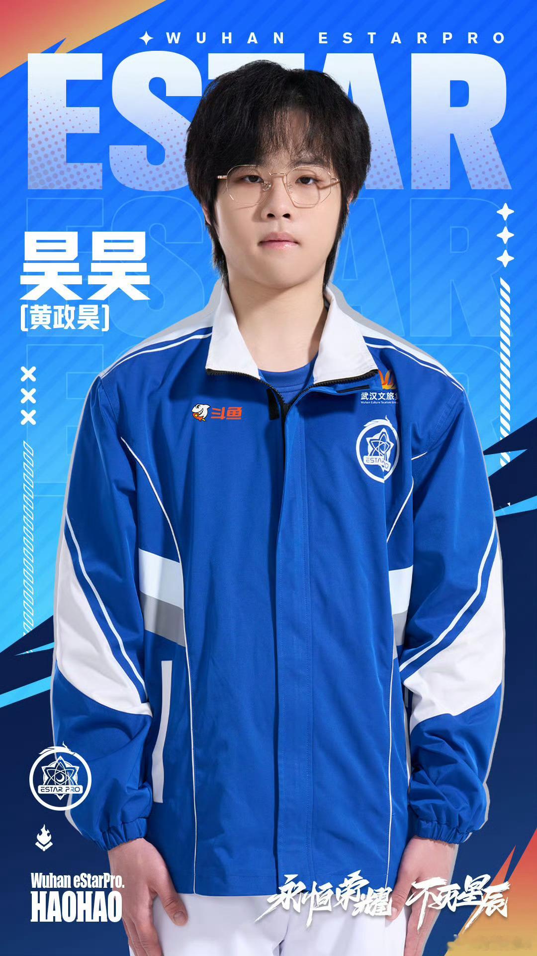 武汉eStarPro挂牌公告：誓约、小楼、昊昊、紫渊挂牌eStar挂牌公告202