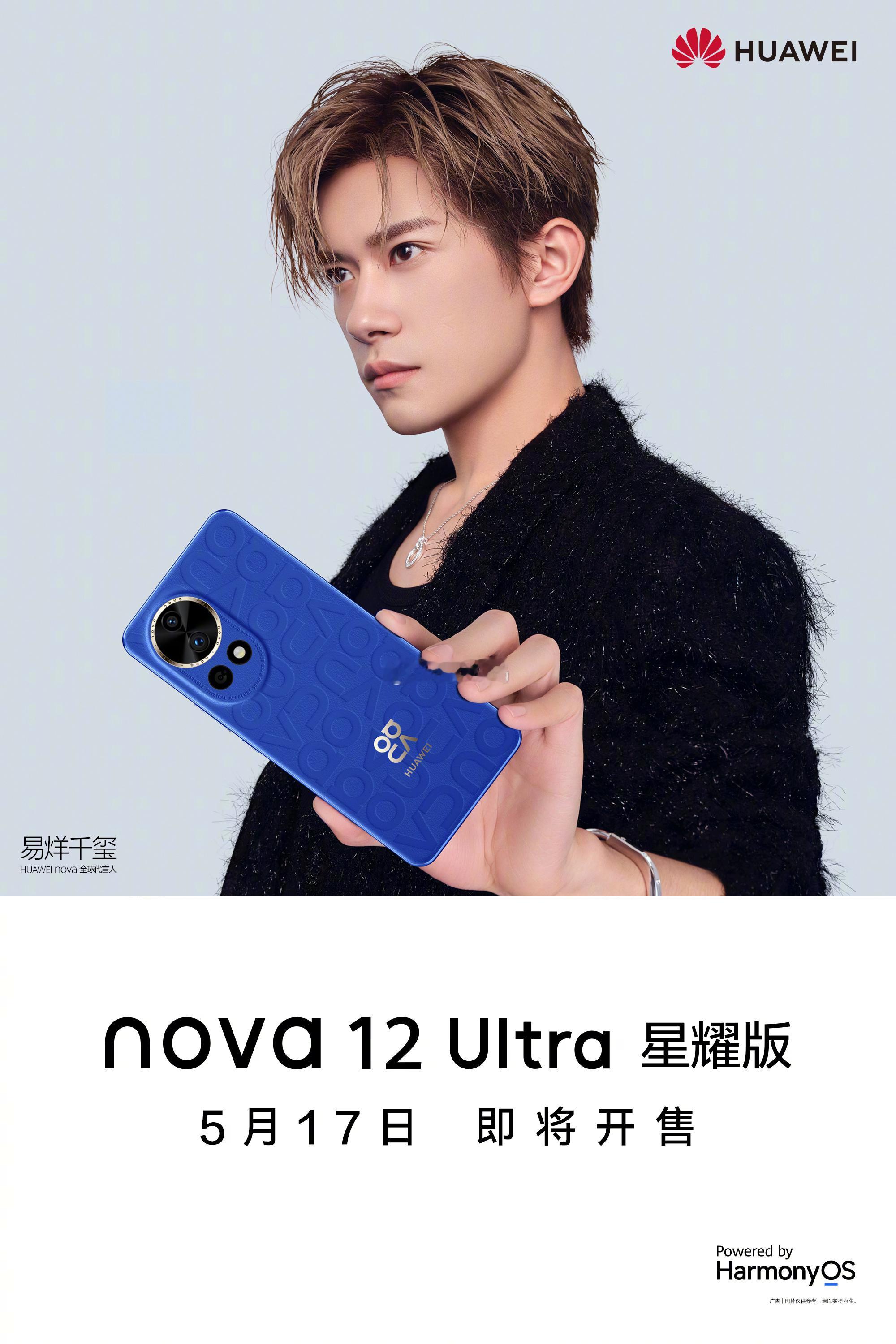 #兽数码[超话]#  荣耀100Pro和华为Nova 12 Ultra星耀版，要